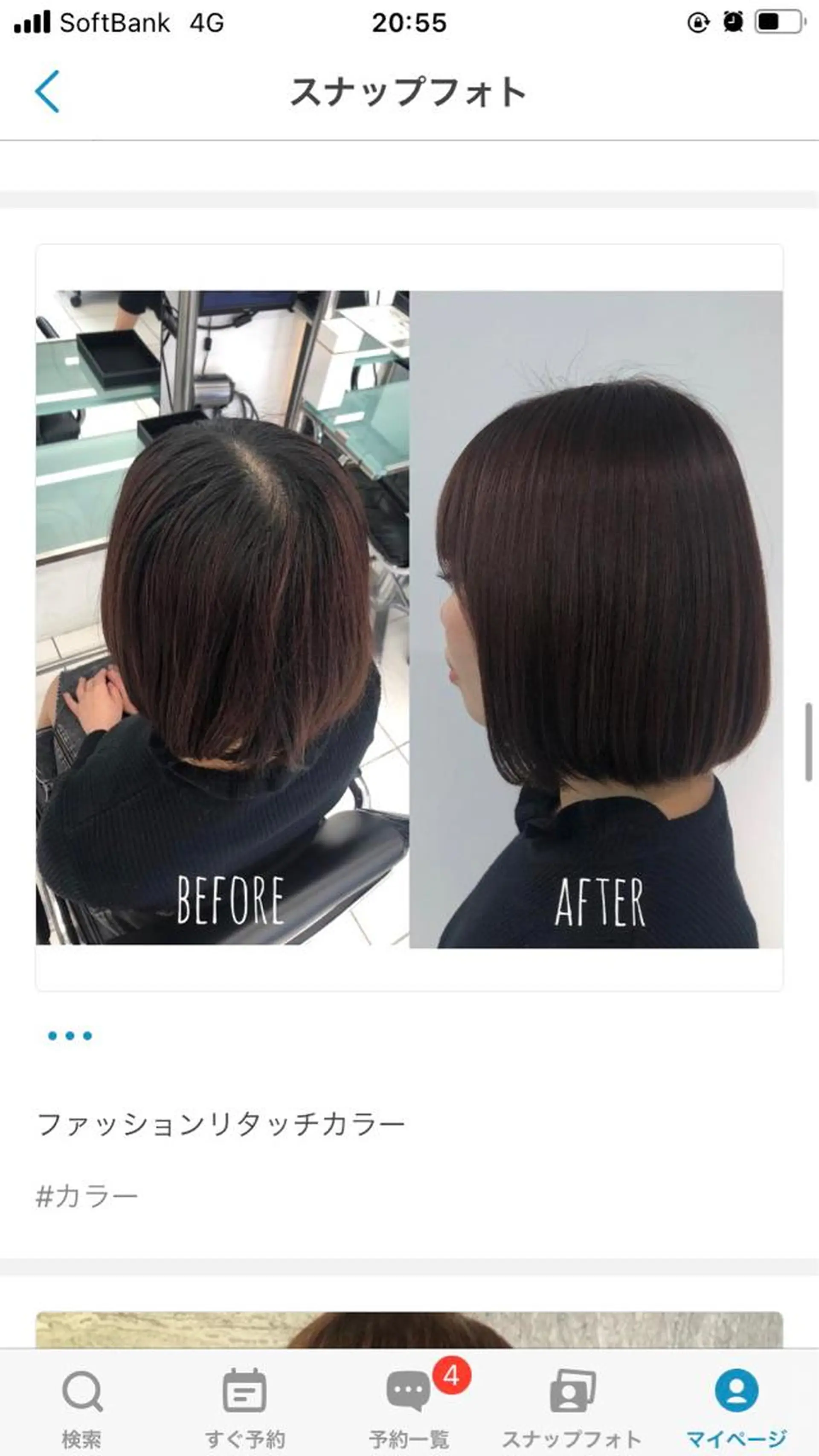 ショート 木下 拓海のヘアスタイル