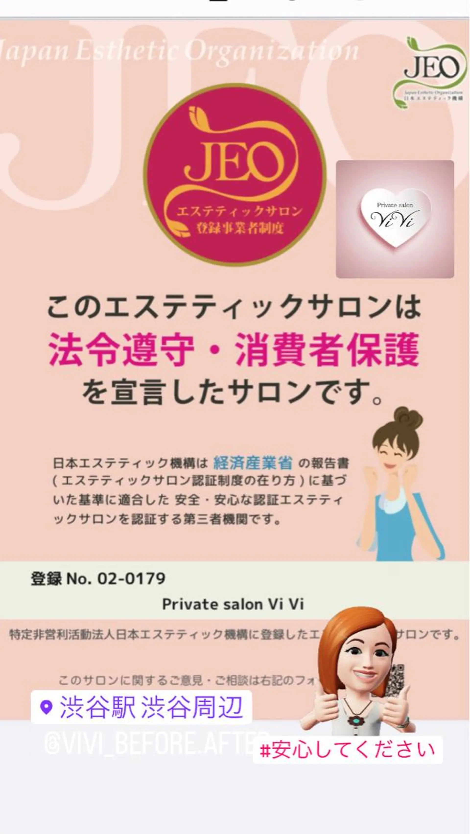トータルビューティ/痩身・脱毛・オーラルケアホワイトニング Private salon Vi Vi所属・かとう 美惠子のその他イメージ