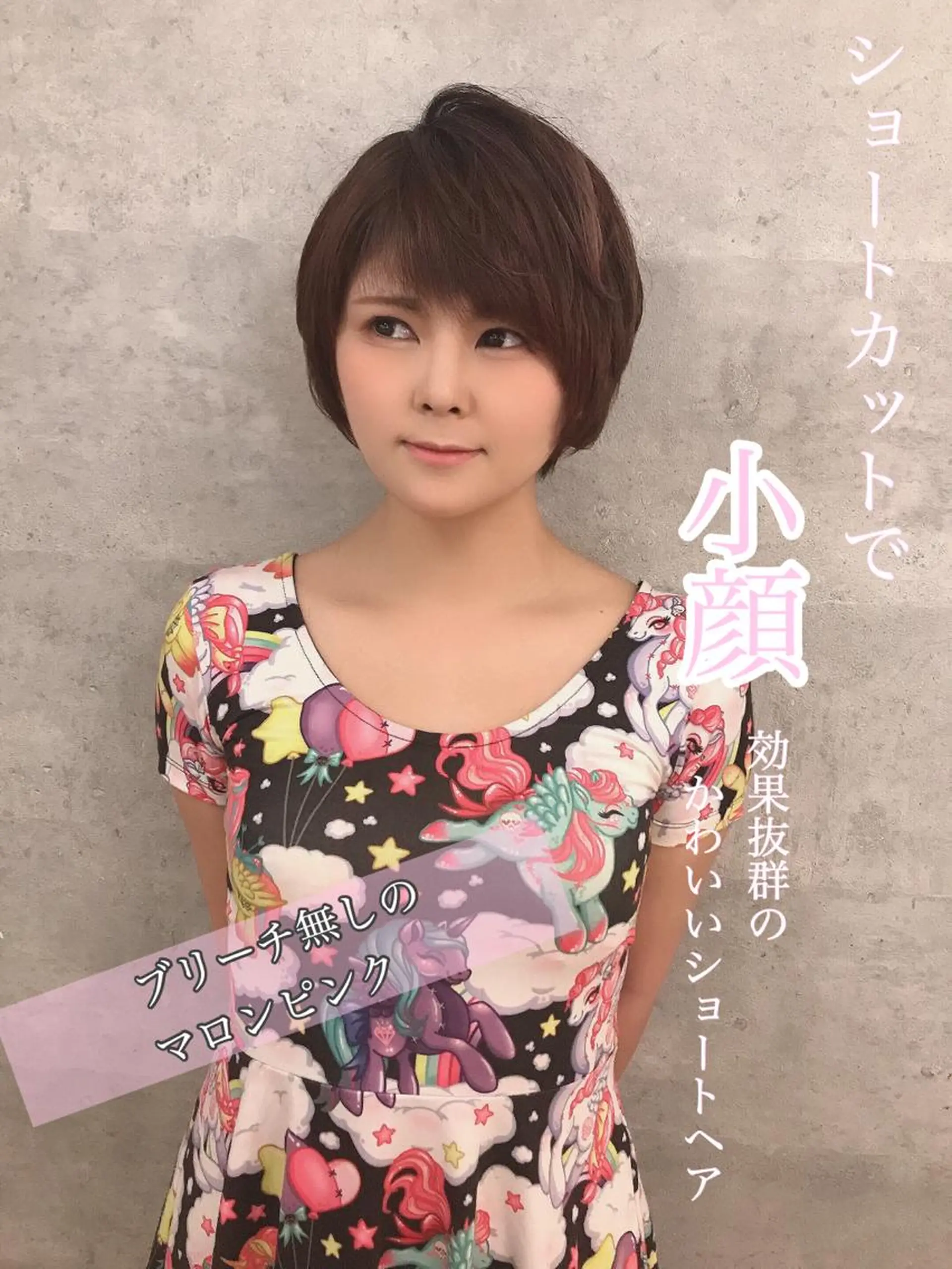 ショート 佐藤優太朗 似合わせ/髪質改善のヘアスタイル