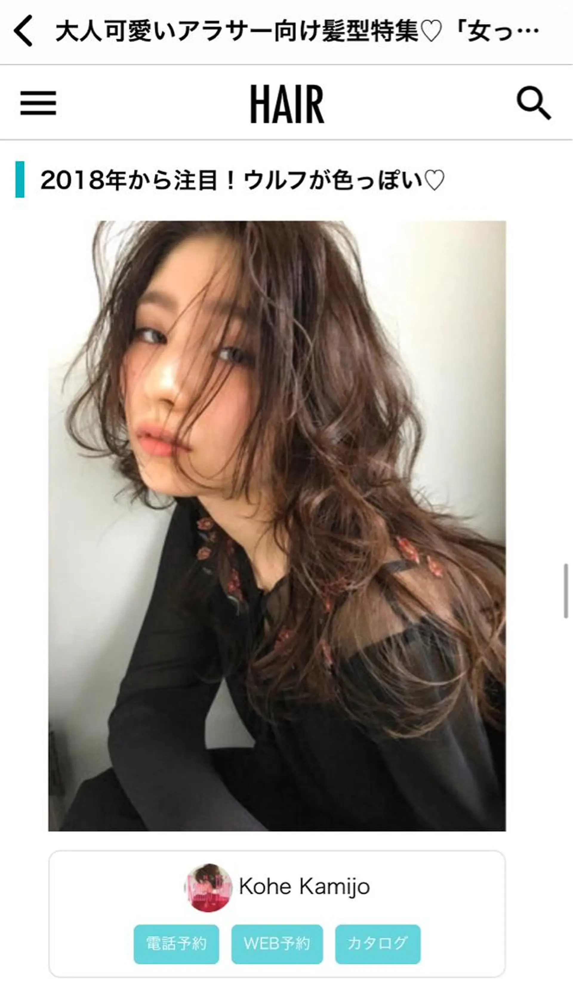 セミロング カラー KANOI 銀座中央通り所属・上條 航平のヘアスタイル