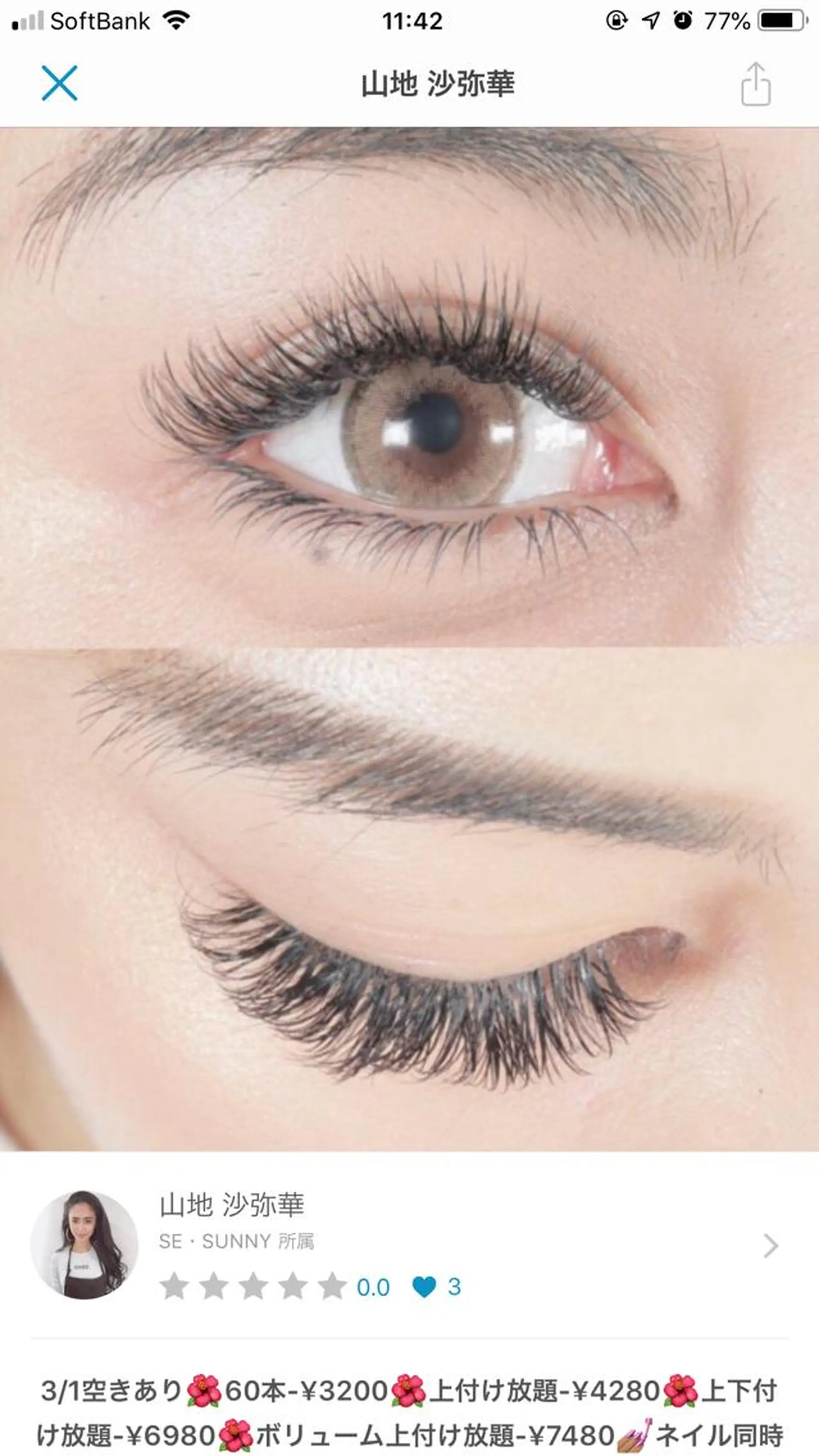 マツエク・マツパ 付け放題 ゴージャス セクシー ボリュームラッシュ マツエク SESUNNY セサ二ー　SAYAのマツエク・マツパデザイン