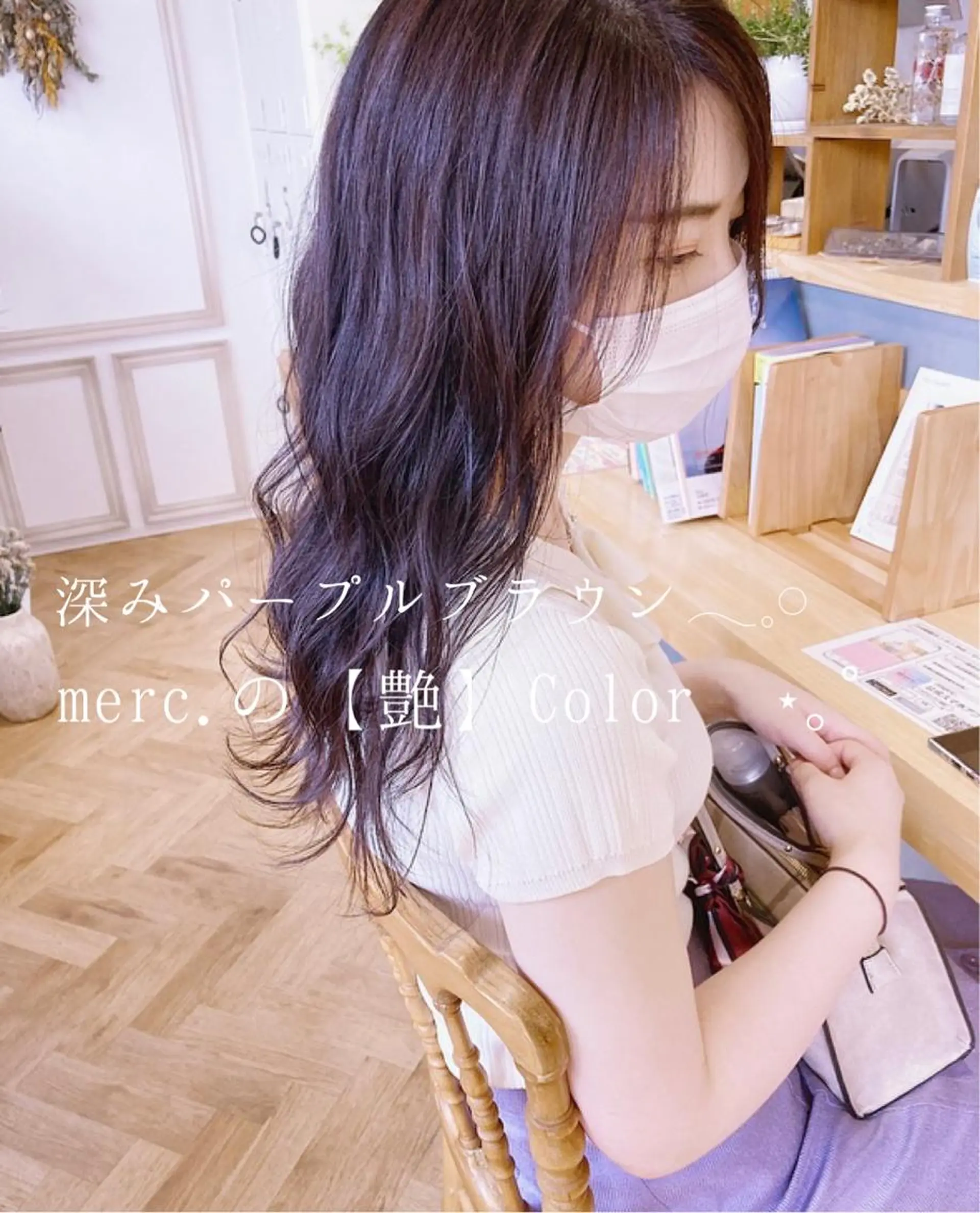 セミロング カラー パーマ ヘアアレンジ メンズ キッズ ネイル マツエク・マツパ ヘアカラー merc. 🩵妹尾杏菜のヘアスタイル