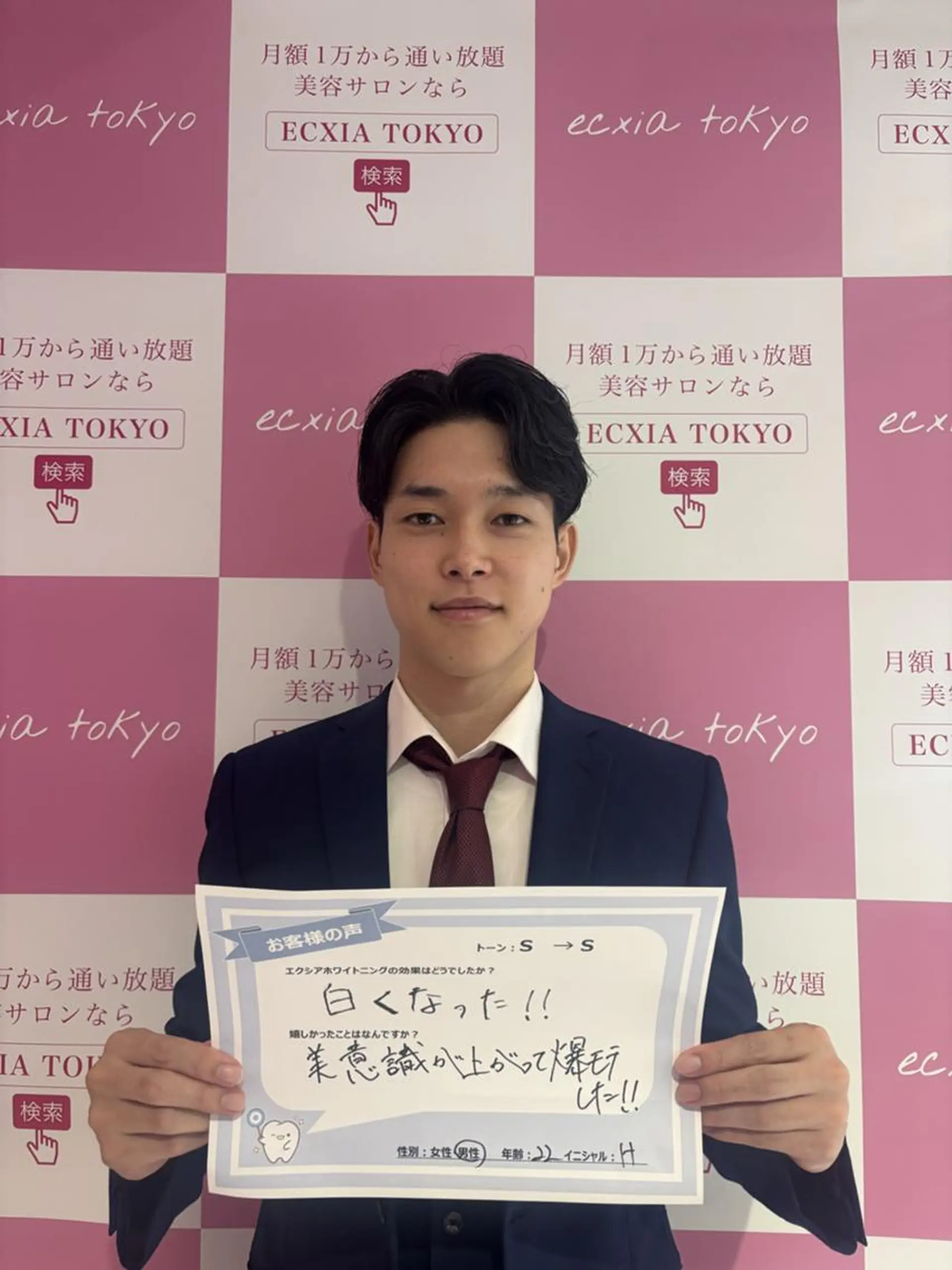 セルフホワイトニング エクシア　京都四条店のその他イメージ