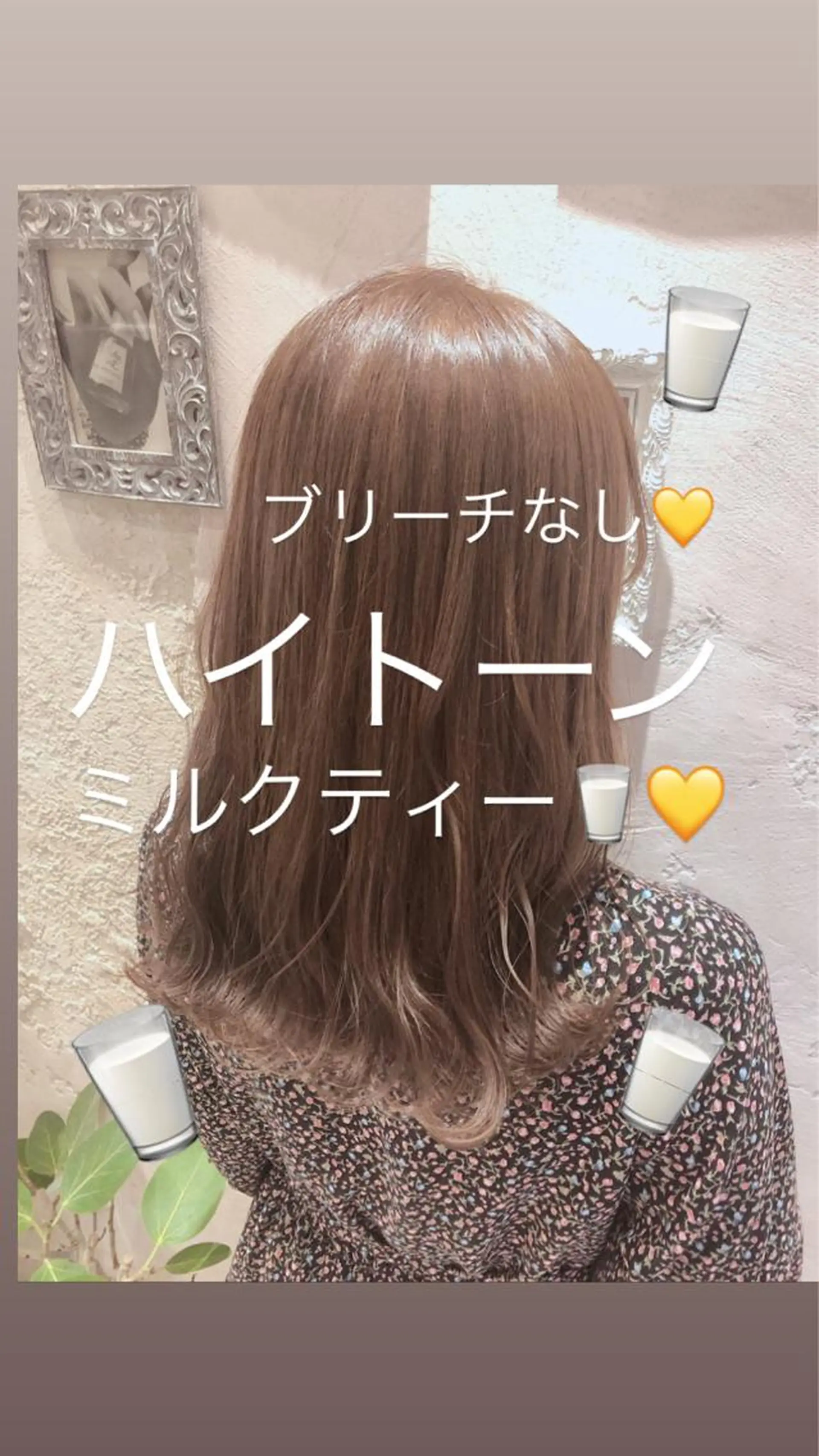 ミディアム カット ヘアカラー トリートメント 代表山口ひな 髪質改善のプロのヘアスタイル