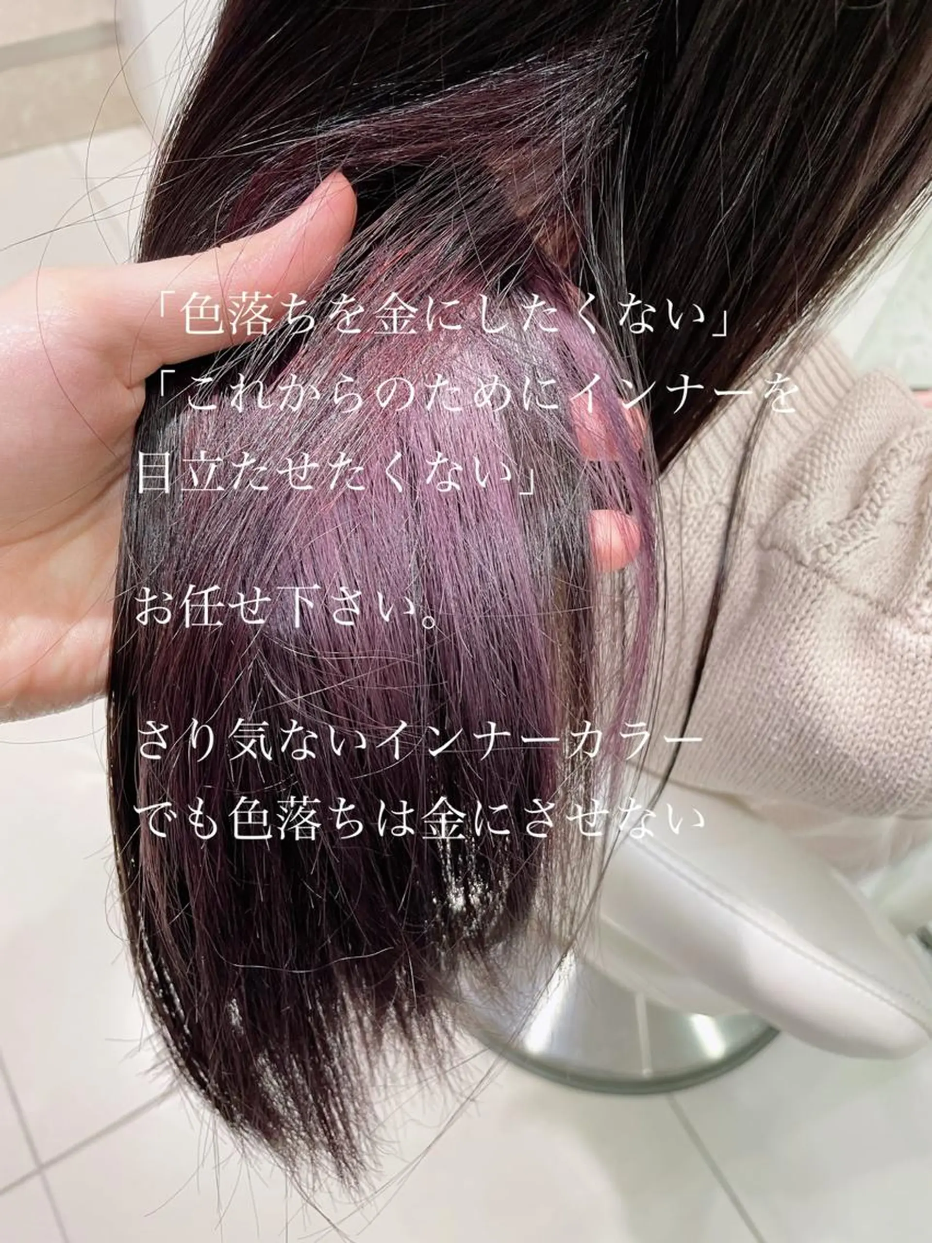 ロング カラー 💜髪質改善推し💜 Sein.せりのヘアスタイル