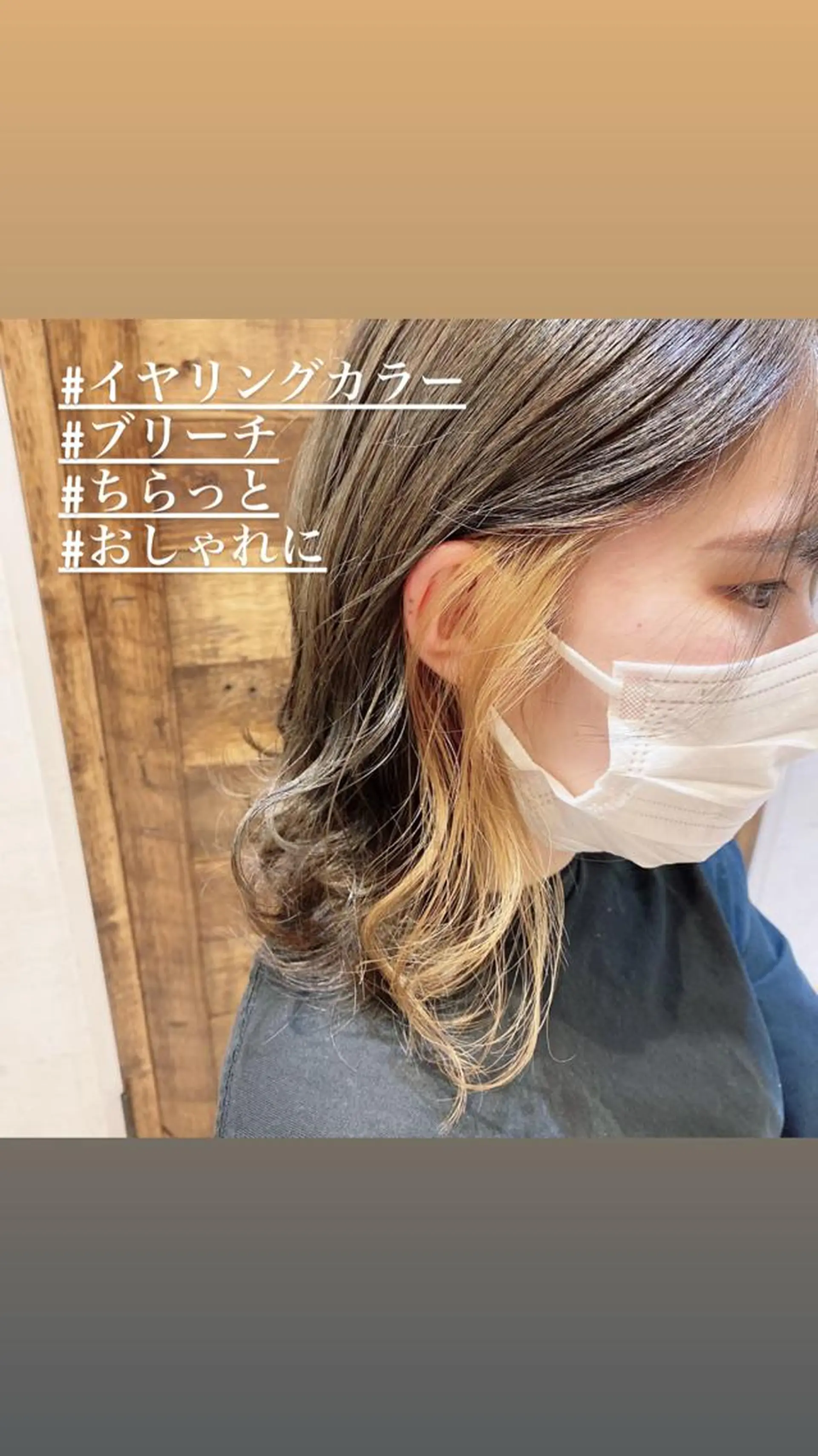 ミディアム カット ヘアカラー 代表山口ひな 髪質改善のプロのヘアスタイル