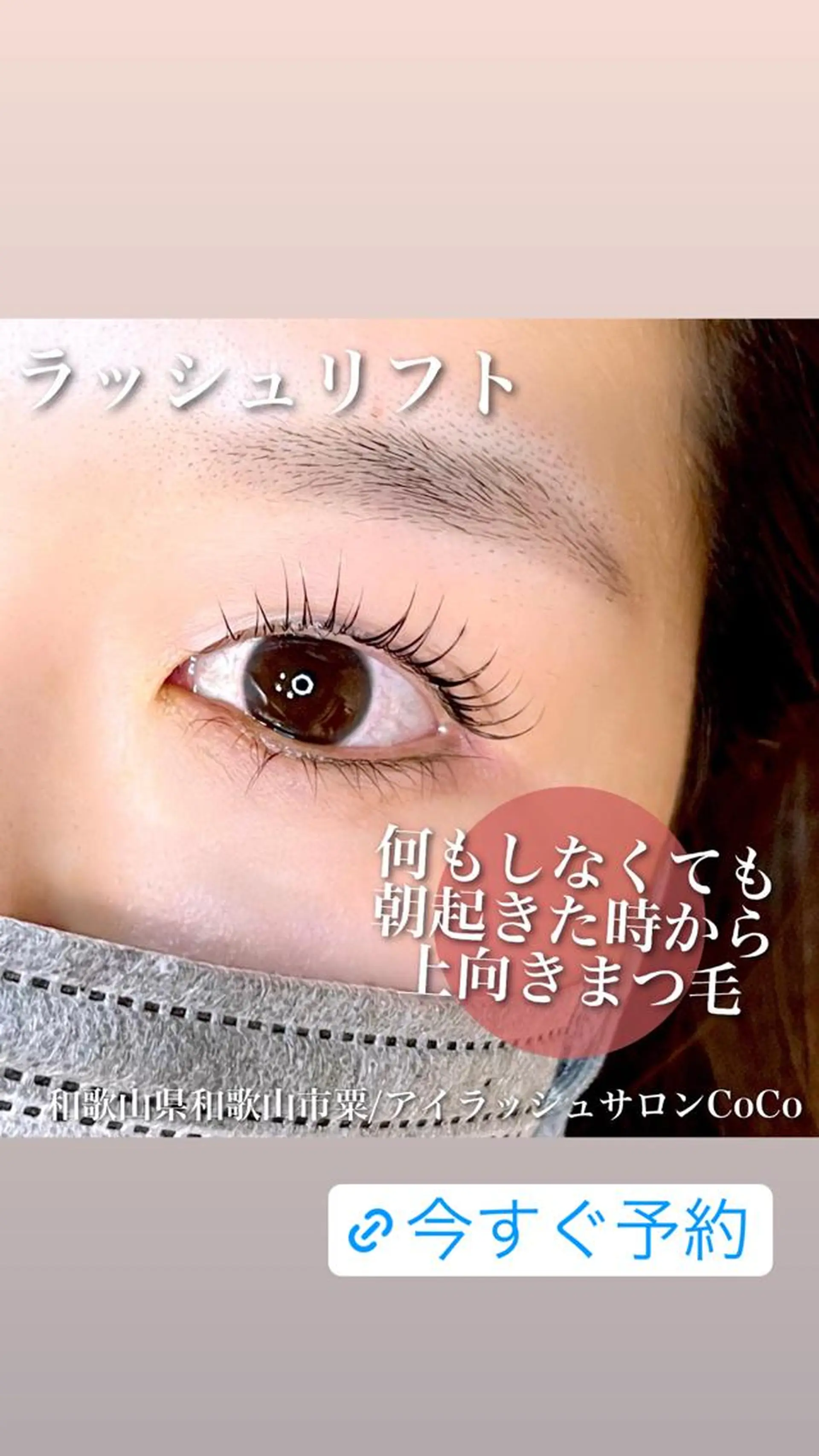 マツエク・マツパ 一重×まつ毛パーマ マツパ アイラッシュサロン CoCoのマツエク・マツパデザイン