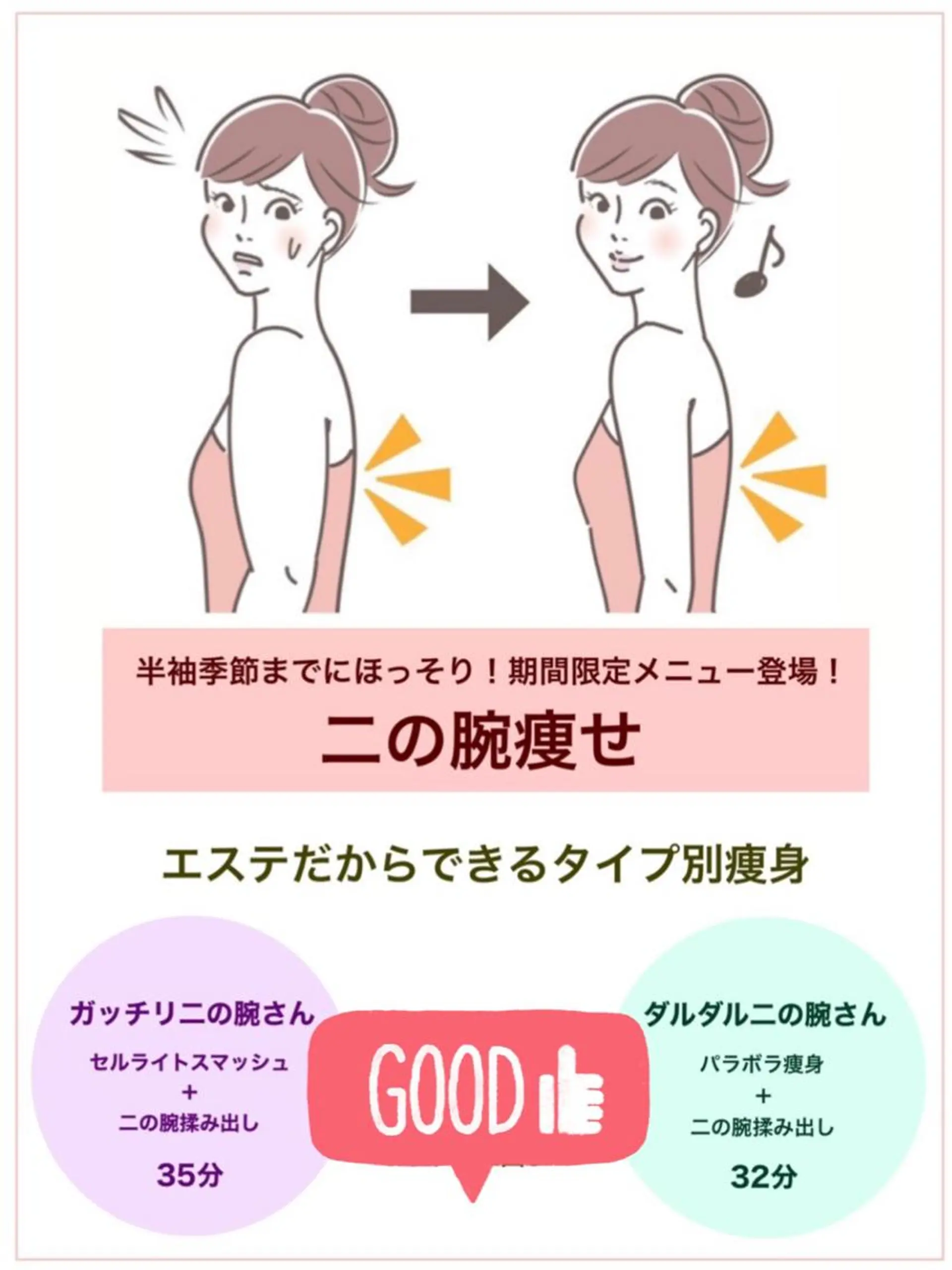 エステ プログレス所属・秋山 香織のエステ・リラクイメージ