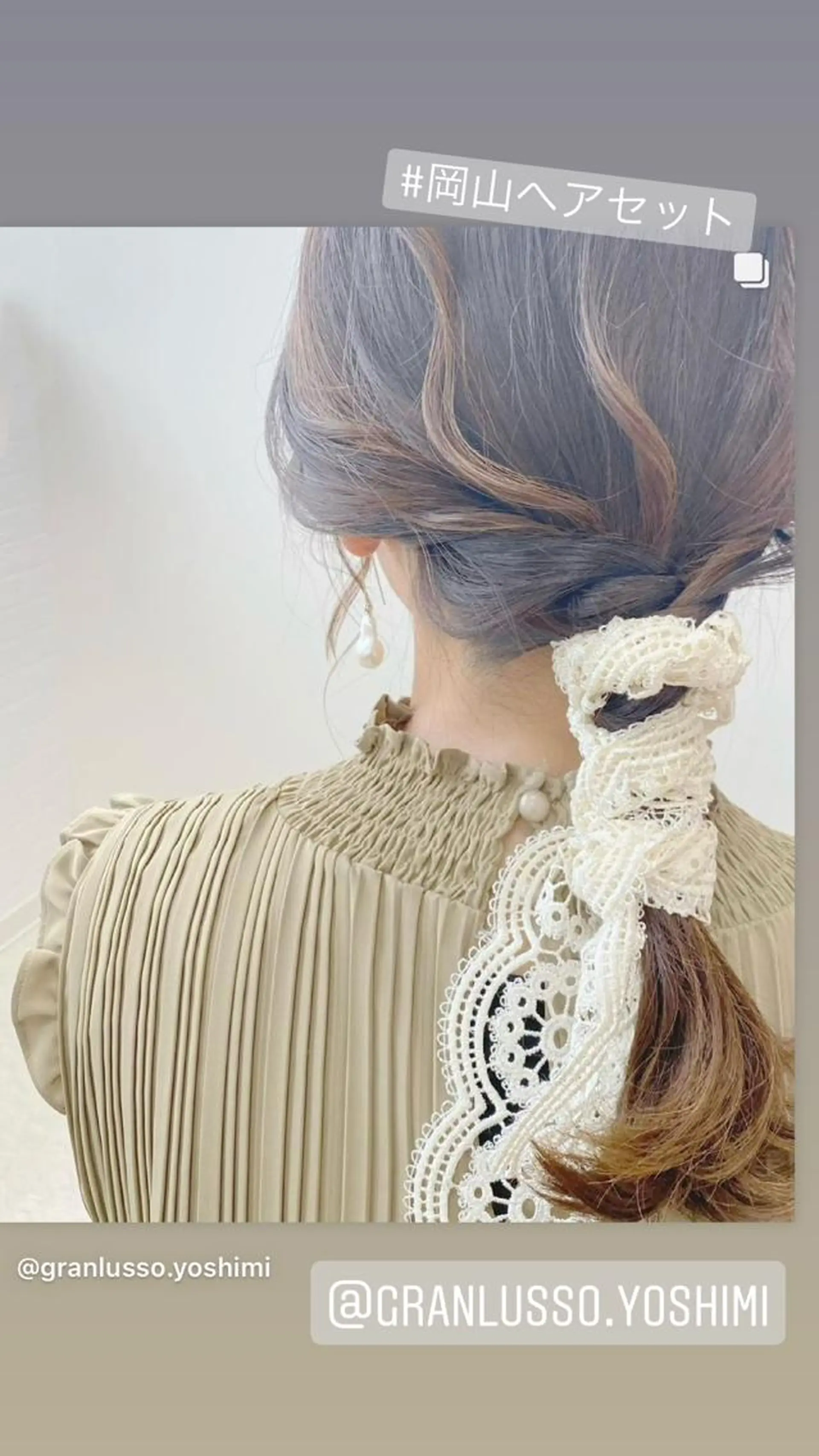 ヘアアレンジ GRANLUSSO 〜グランルッソ駅前店所属・木口 嘉美のヘアスタイル