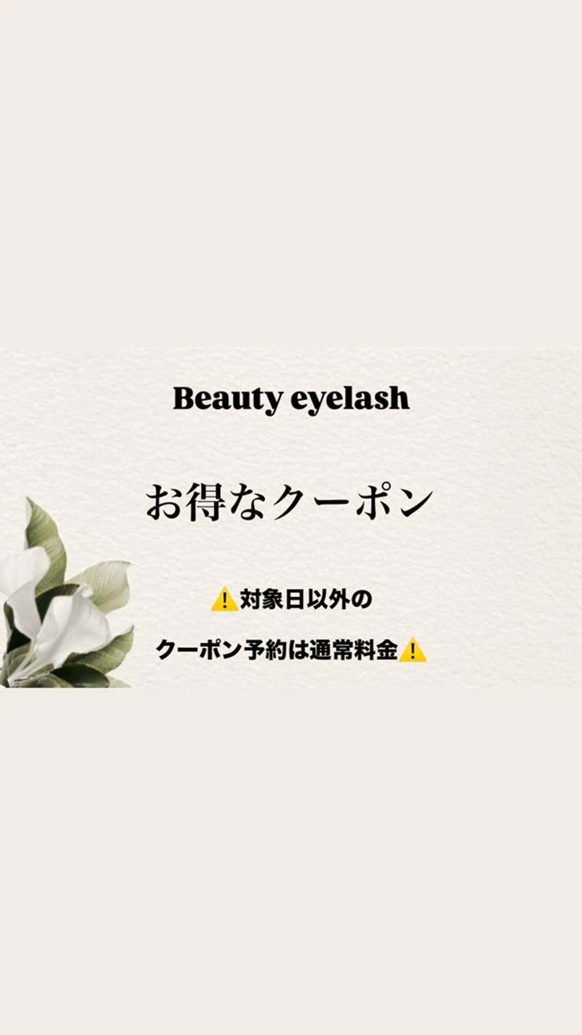 マツエク・マツパ パリジェンヌラッシュリフト 一重×まつ毛パーマ Beautyeyel ash京都中央口店のマツエク・マツパデザイン