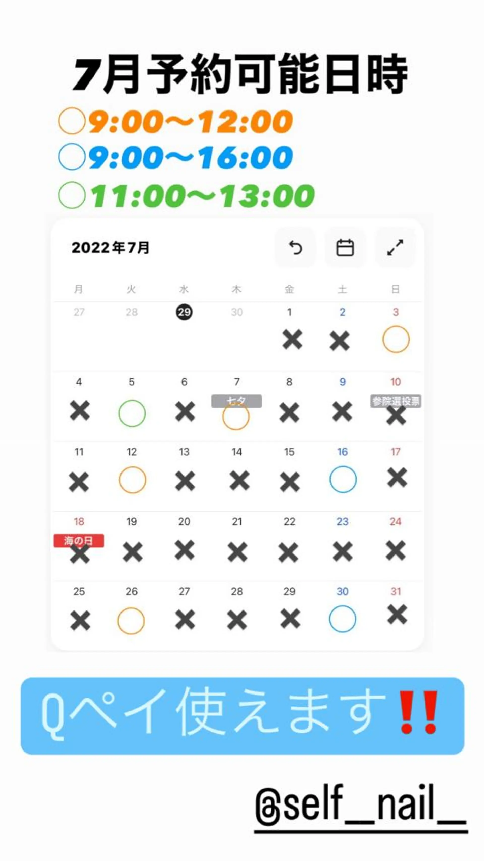 ネイル 齋藤 咲良のエステ・リラクイメージ