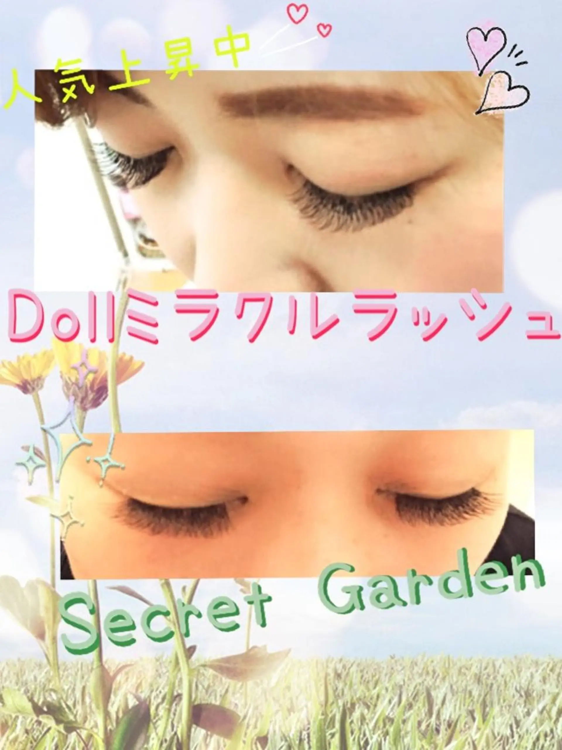 マツエク・マツパ S 咲のマツエク・マツパデザイン