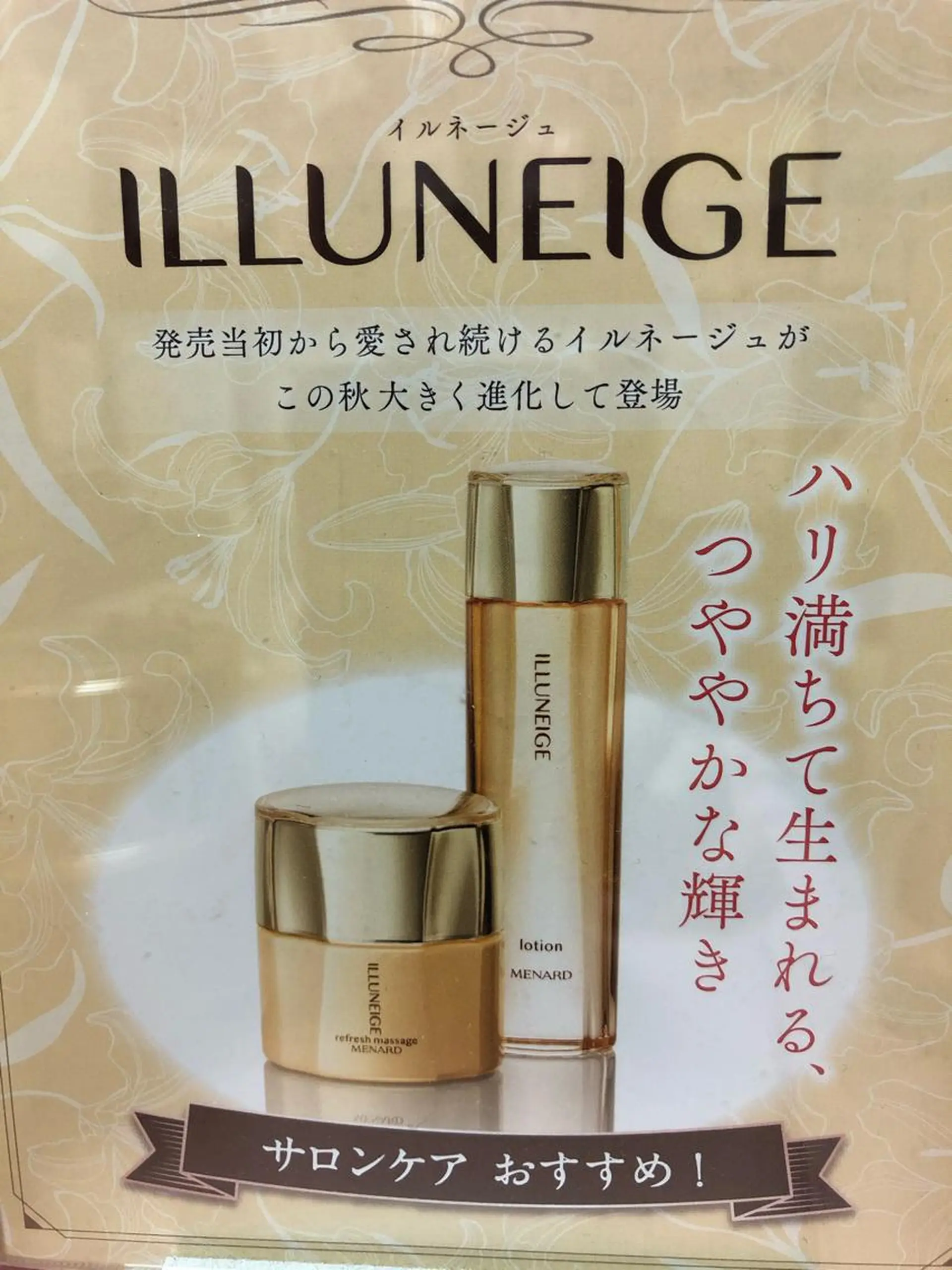 【安心ハンドテク】 メナード富田丘のエステ・リラクイメージ