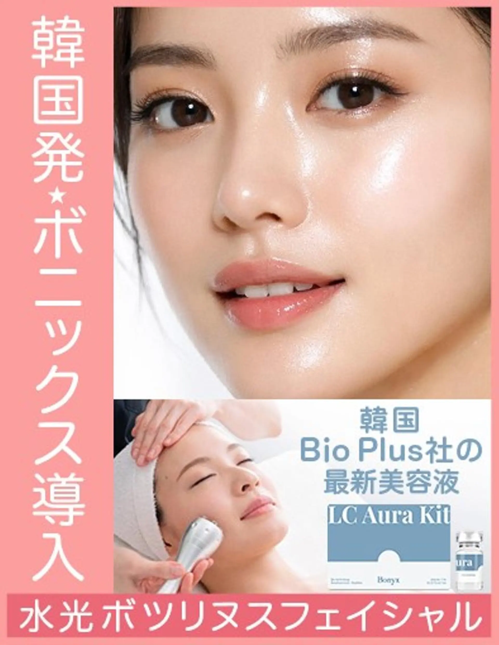 エステ エヴァーグレース 金山店のエステ・リラクイメージ