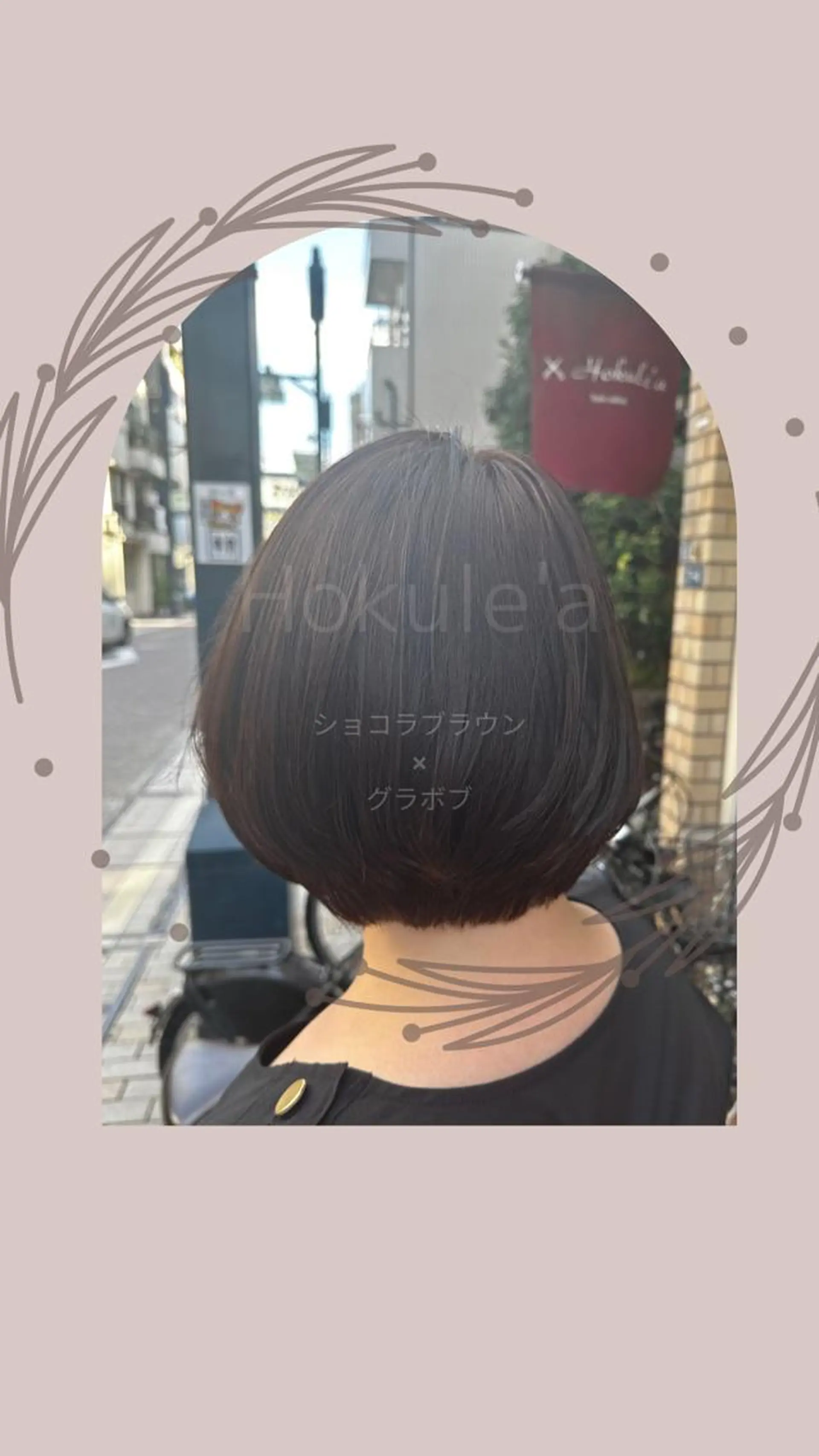 ショート Hokule'a 戸越銀座　向達真季のヘアスタイル