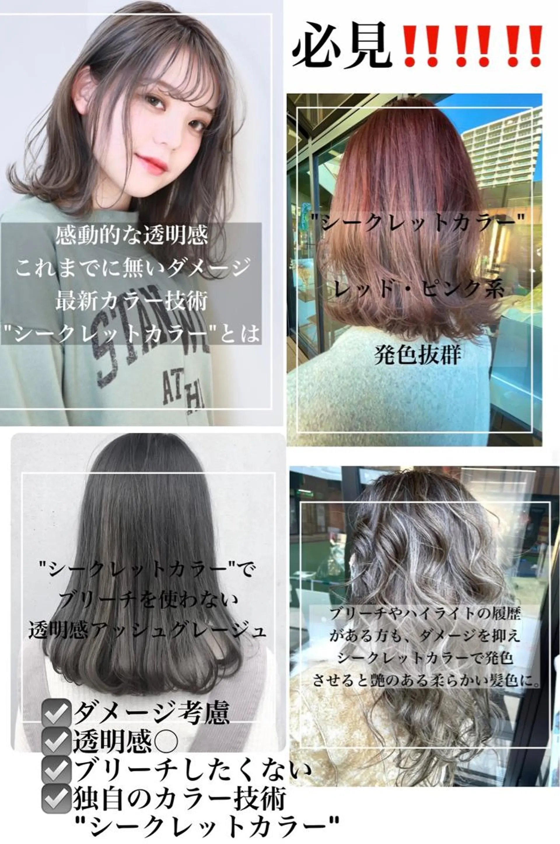 カラー バレイヤージュ ブリーチ 透明感カラー グラデーションカラー ハイライトカラー メンズヘア特化 崎田 成人のヘアスタイル