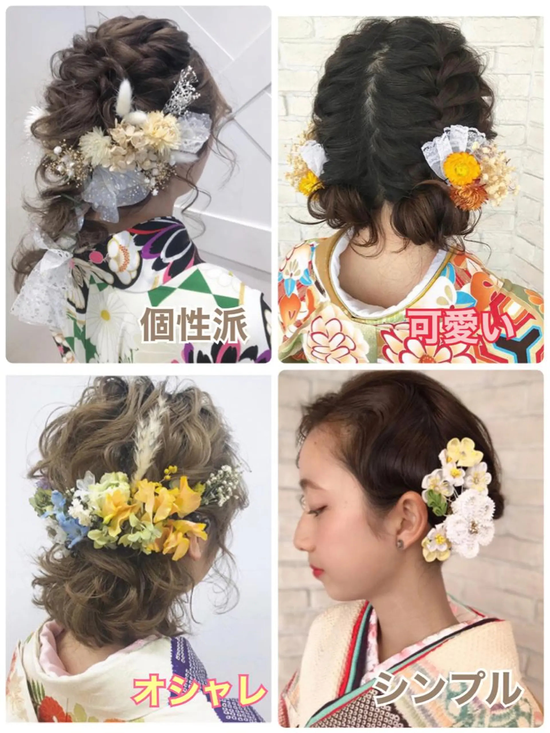 ヘアアレンジ ハウス山下あやか 成人式カットカラーのヘアスタイル