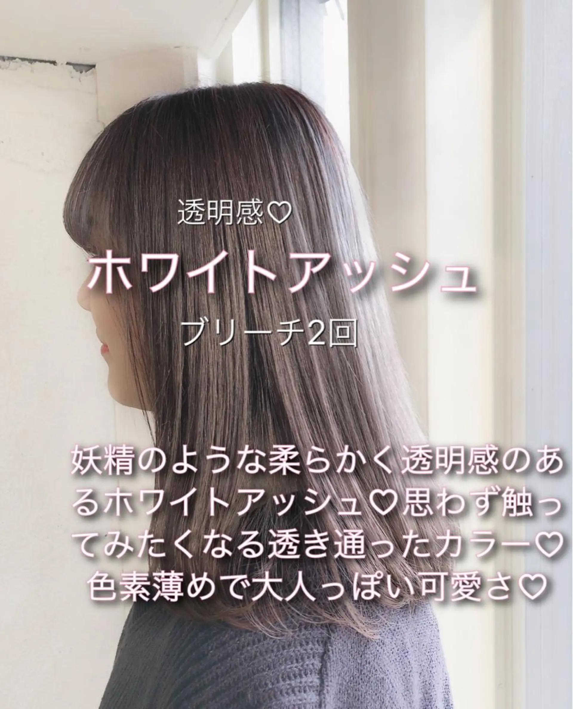 セミロング カラー アッシュ 透明感カラー ホワイトアッシュ ミニモお気に入り数 No.1宍戸雄弥のヘアスタイル