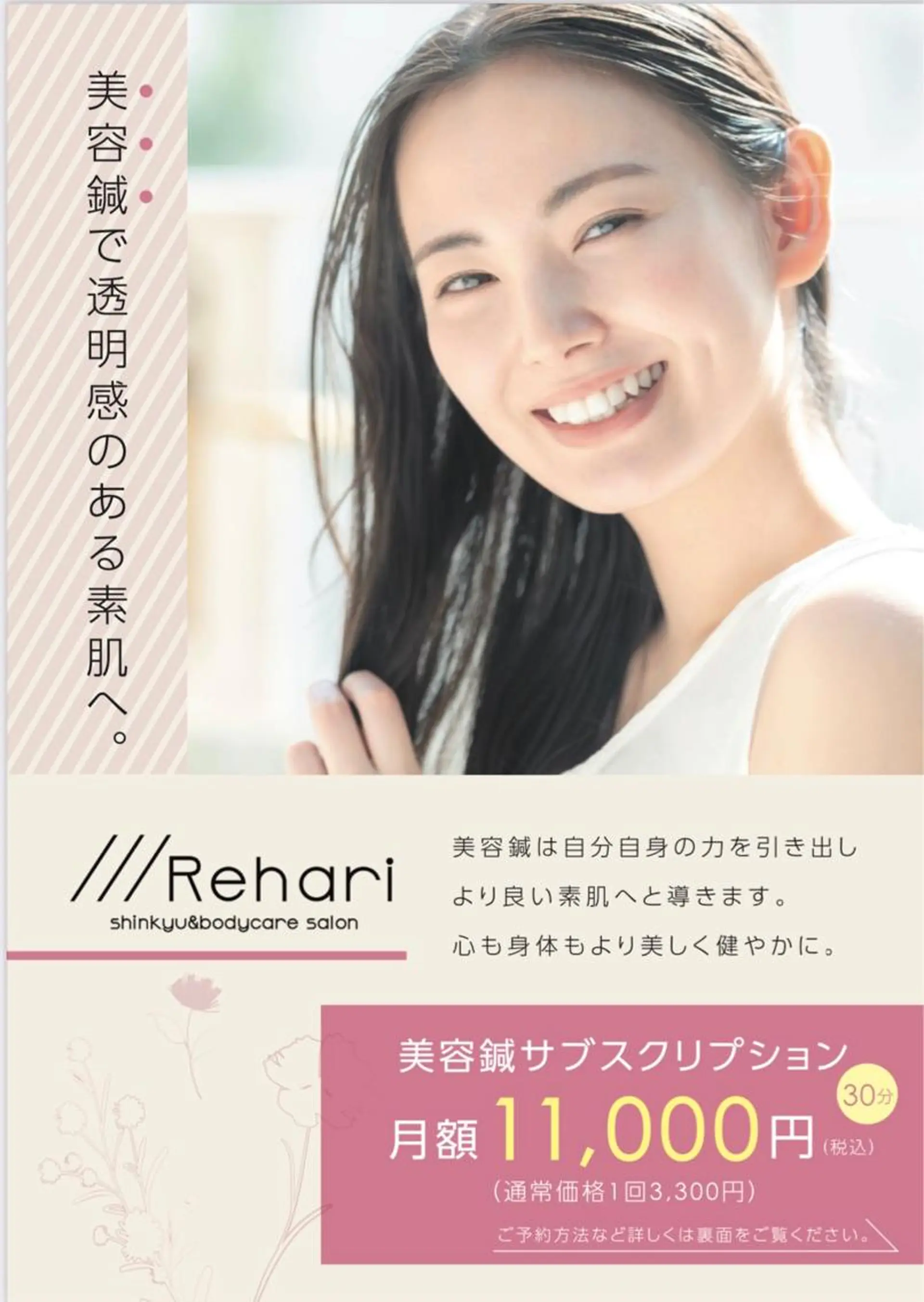 ///Rehari所属・///Rehari 本町Makiのその他イメージ