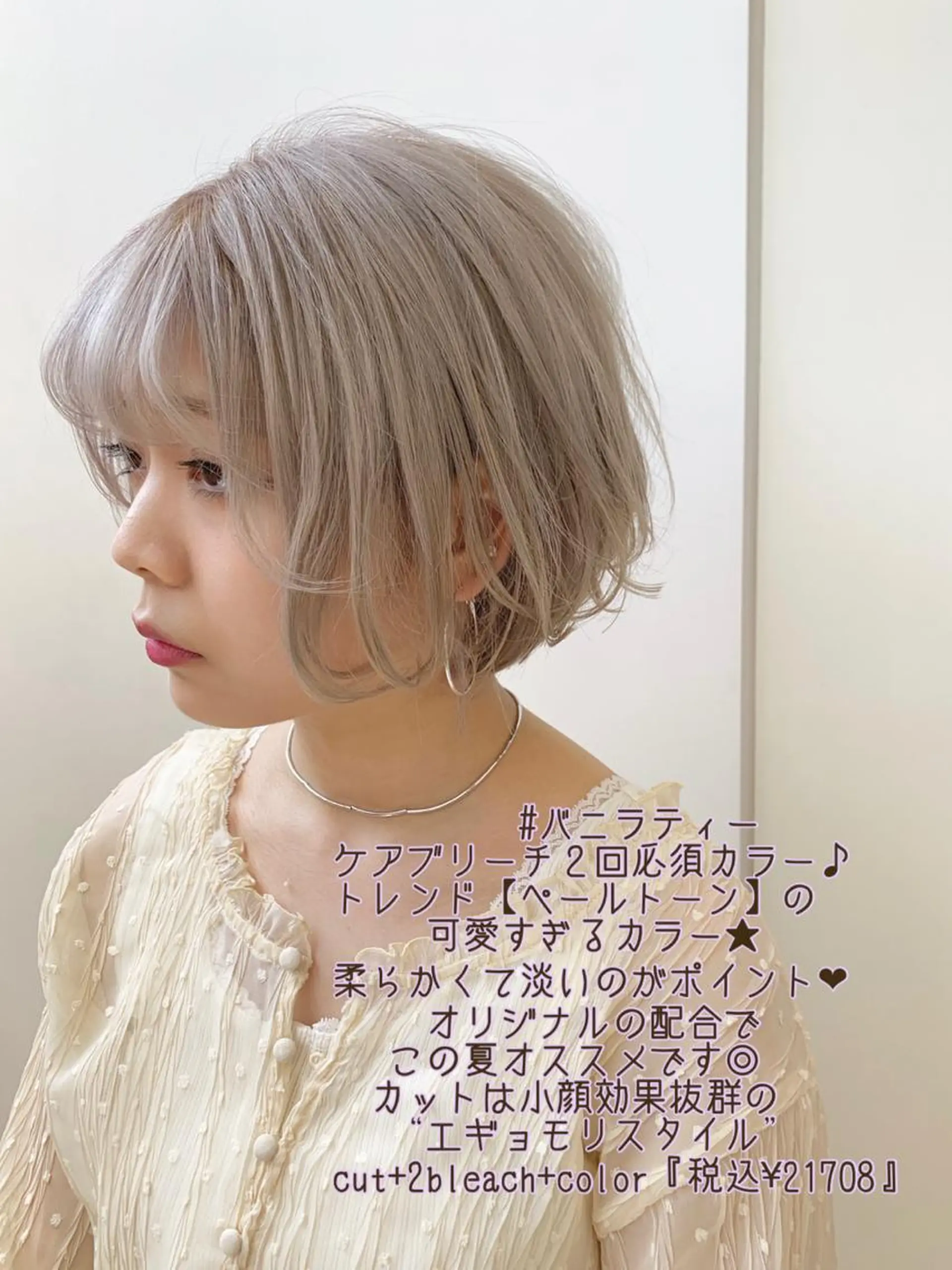 ショート カラー ブリーチ ケアブリーチ トリートメント カット ヘアカラー Le'a渋谷所属・インナーエクステ渋谷 🦋KAJIのヘアスタイル