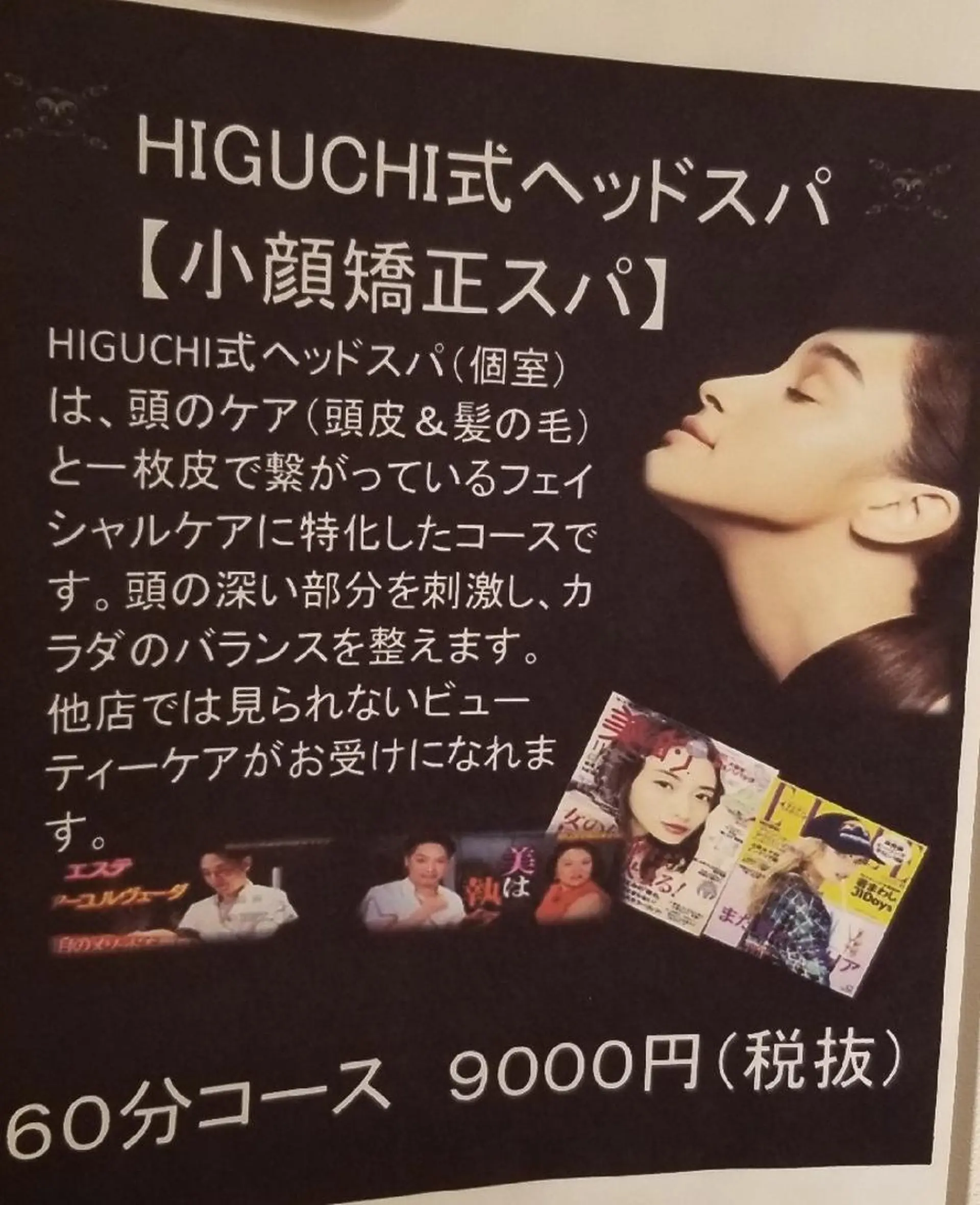 メンズ ミニモ限定メニュー 公開中ラシェンテのヘアスタイル