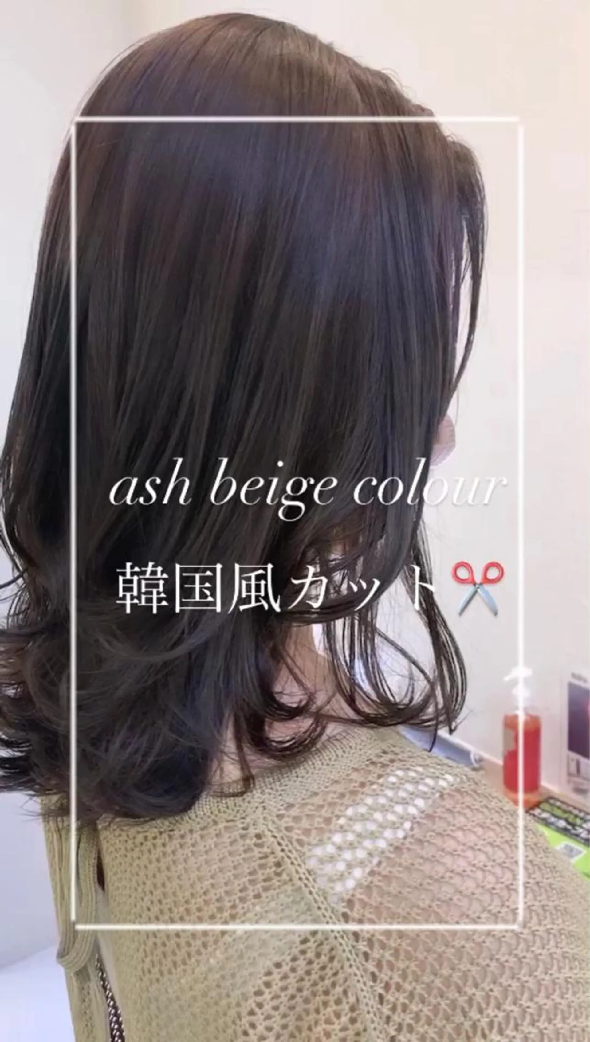 ミディアム カラー 艶質改善/縮毛矯正 ササキナツミのヘアスタイル