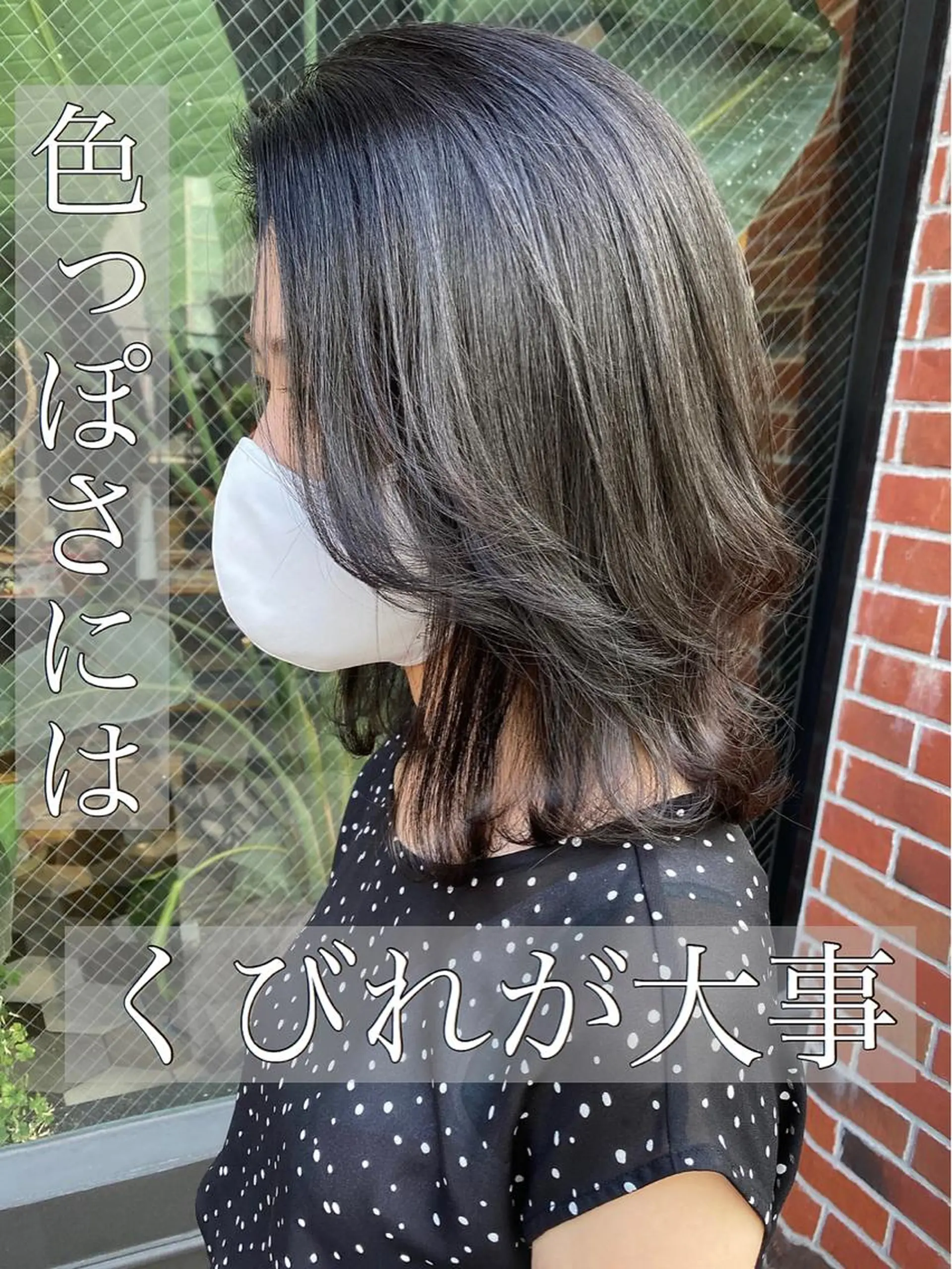 ミディアム 髪質改善、縮毛矯正 酸性縮毛矯正のヘアスタイル