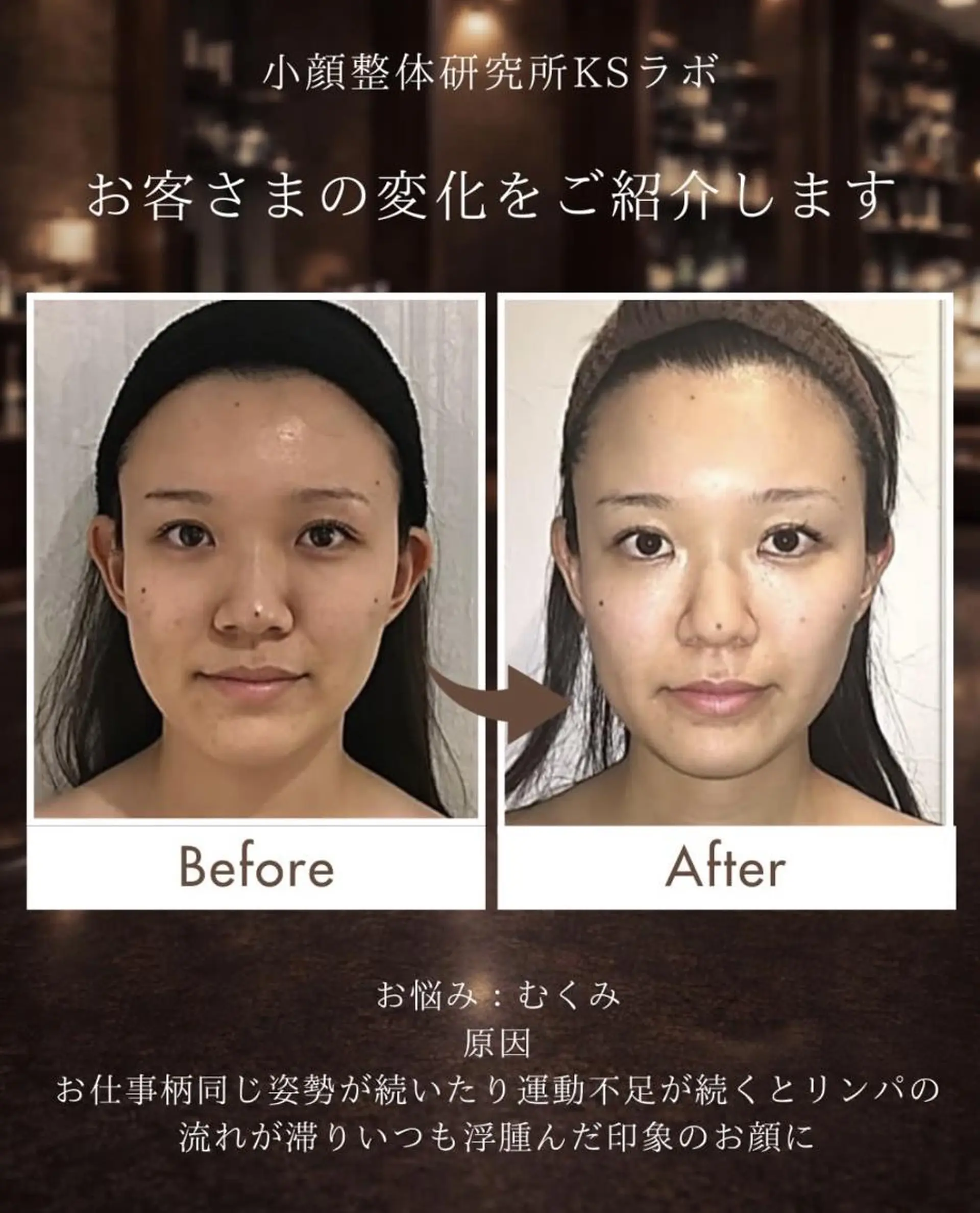 小顔整体研究所 KSラボ川崎店内田のエステ・リラクイメージ