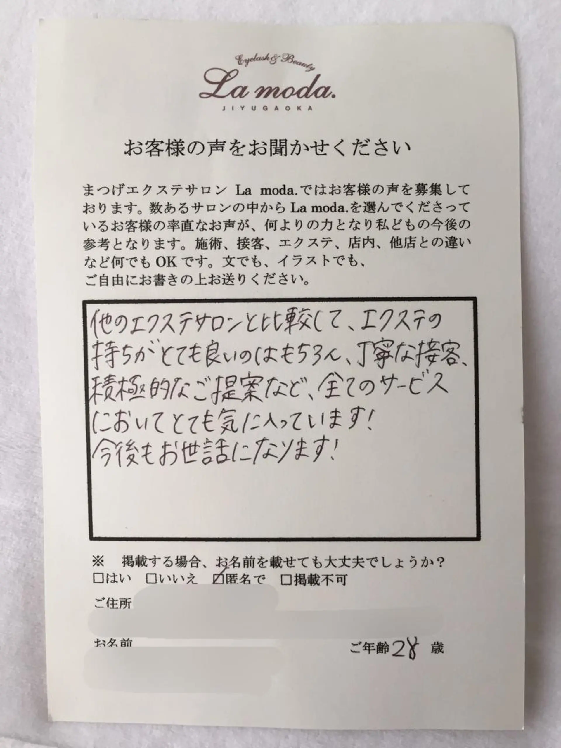 マツエク・マツパ La  moda. 自由が丘店のマツエク・マツパデザイン