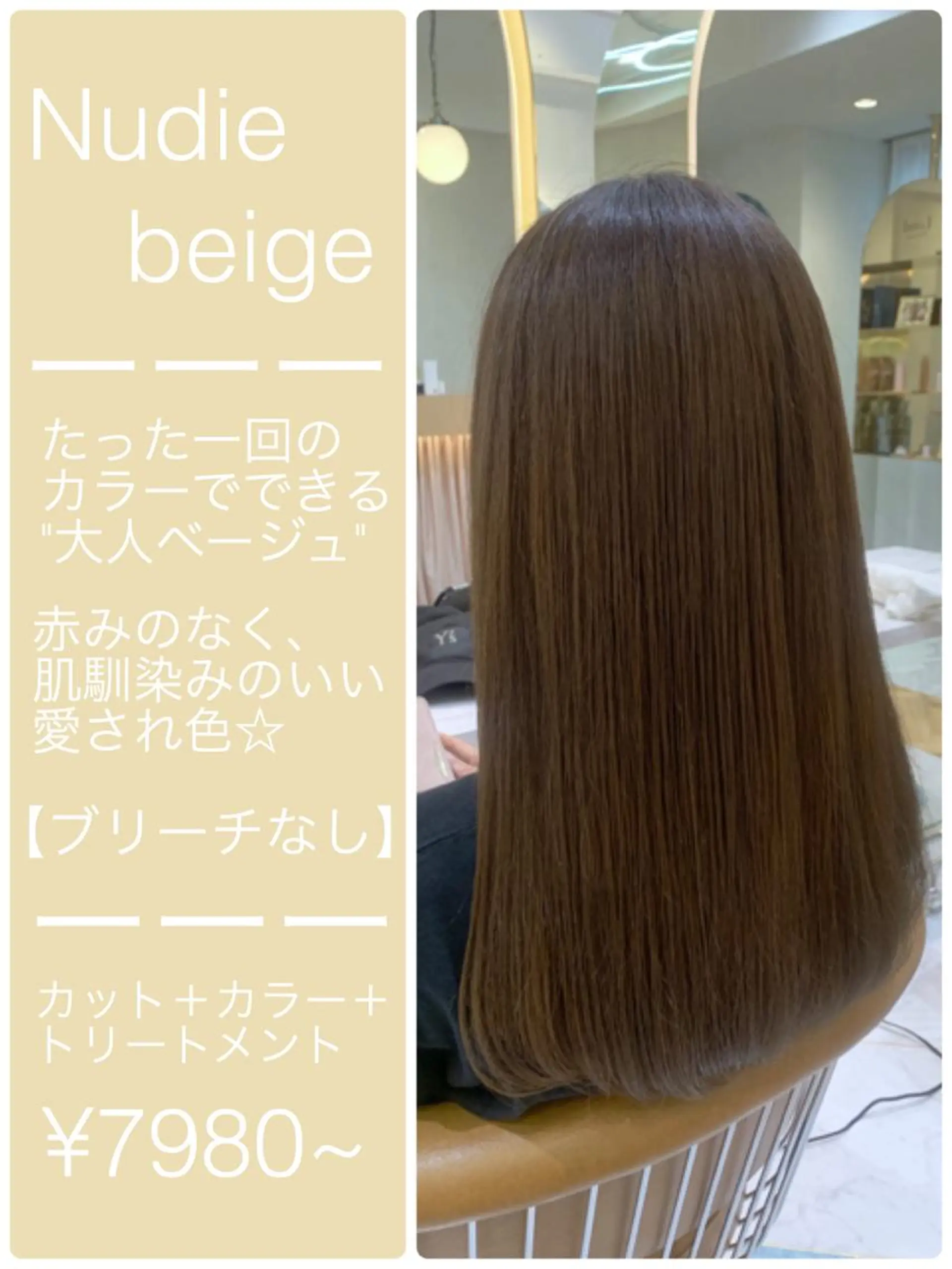 ミディアム カラー ベージュカラー ブリーチ ブリーチなしカラー 髪質改善/縮毛矯正/ ボブ/店長/水野拓也のヘアスタイル