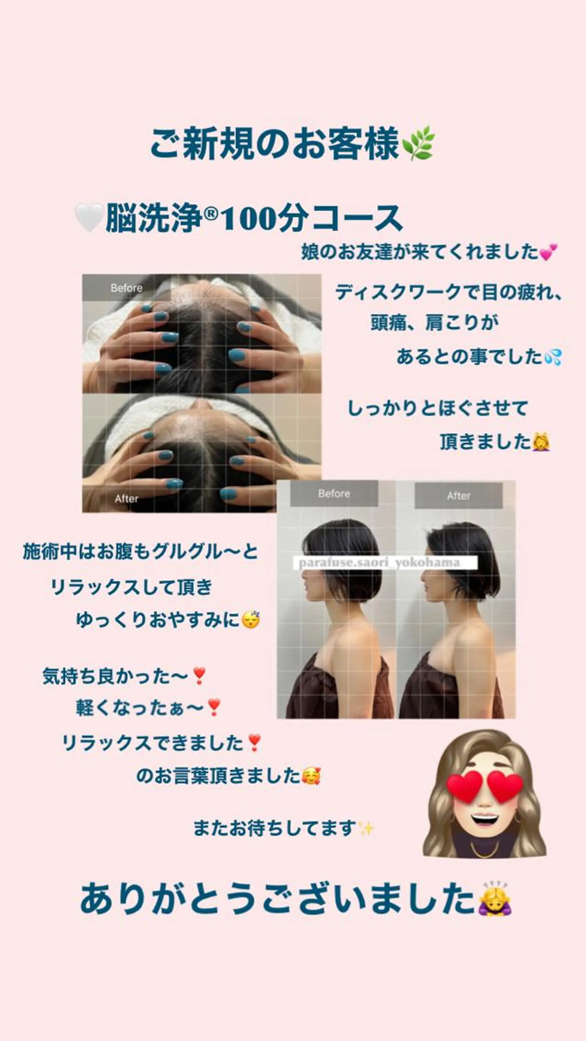 OfuSalon PARAFUSE.のエステ・リラクイメージ