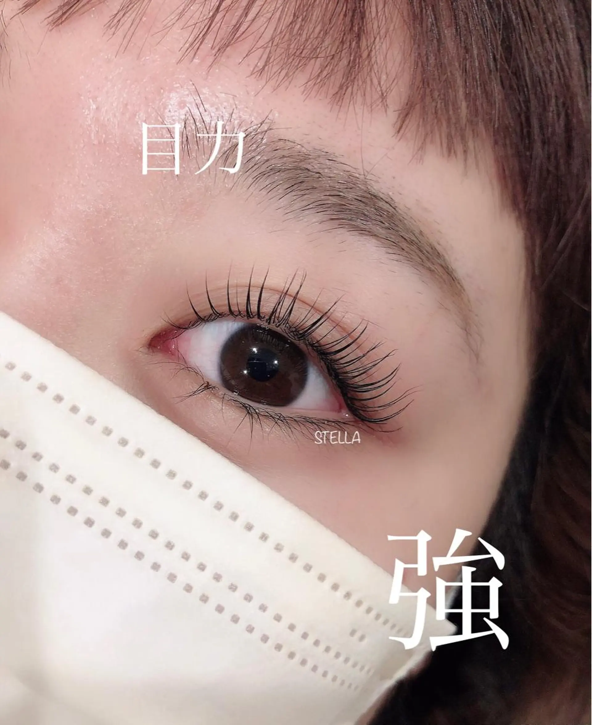 マツエク・マツパ STELLA所属・江里口 はるかのマツエク・マツパデザイン