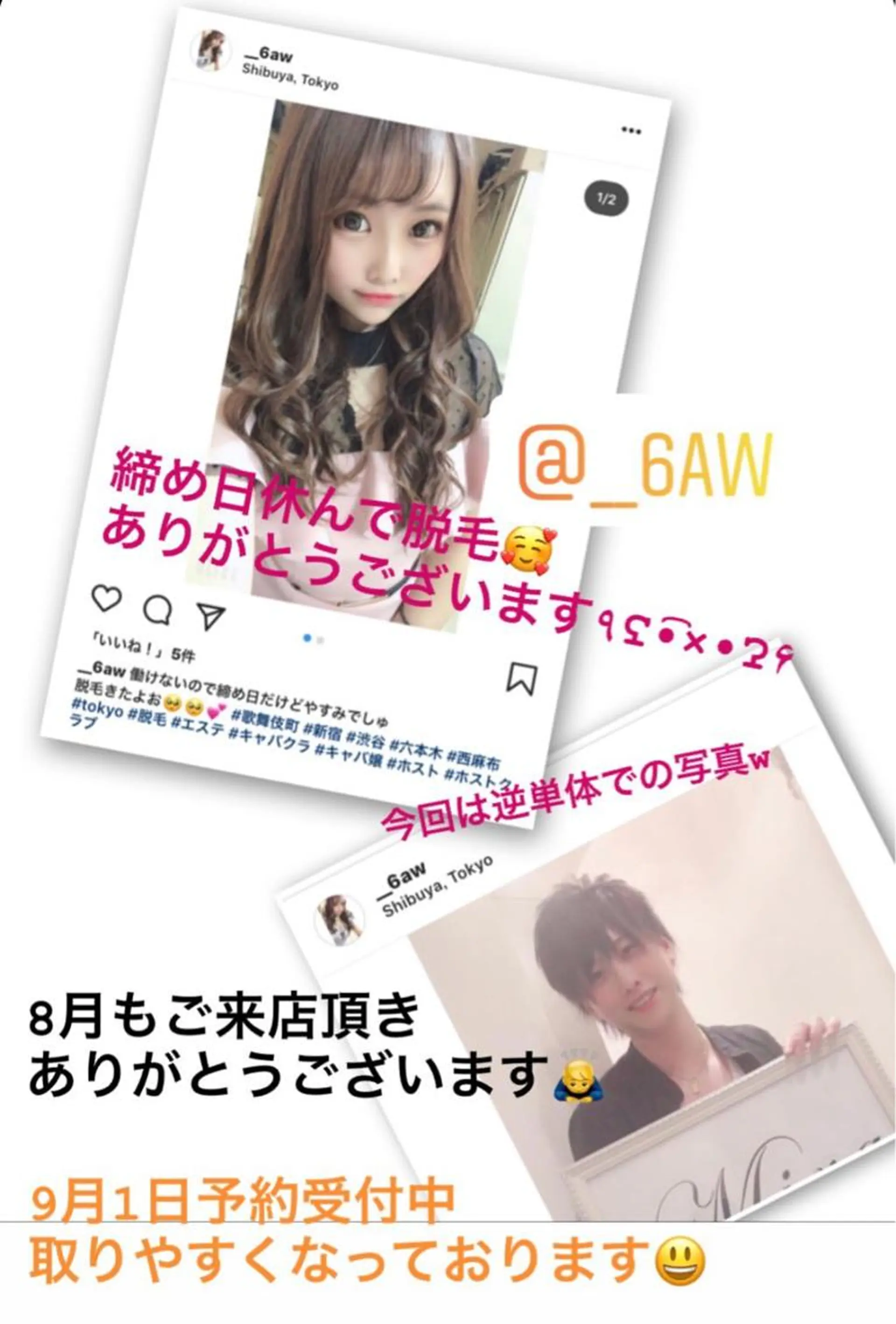 脱毛 都度払い脱毛⭐️ 脱毛サロンMIRACのエステ・リラクイメージ