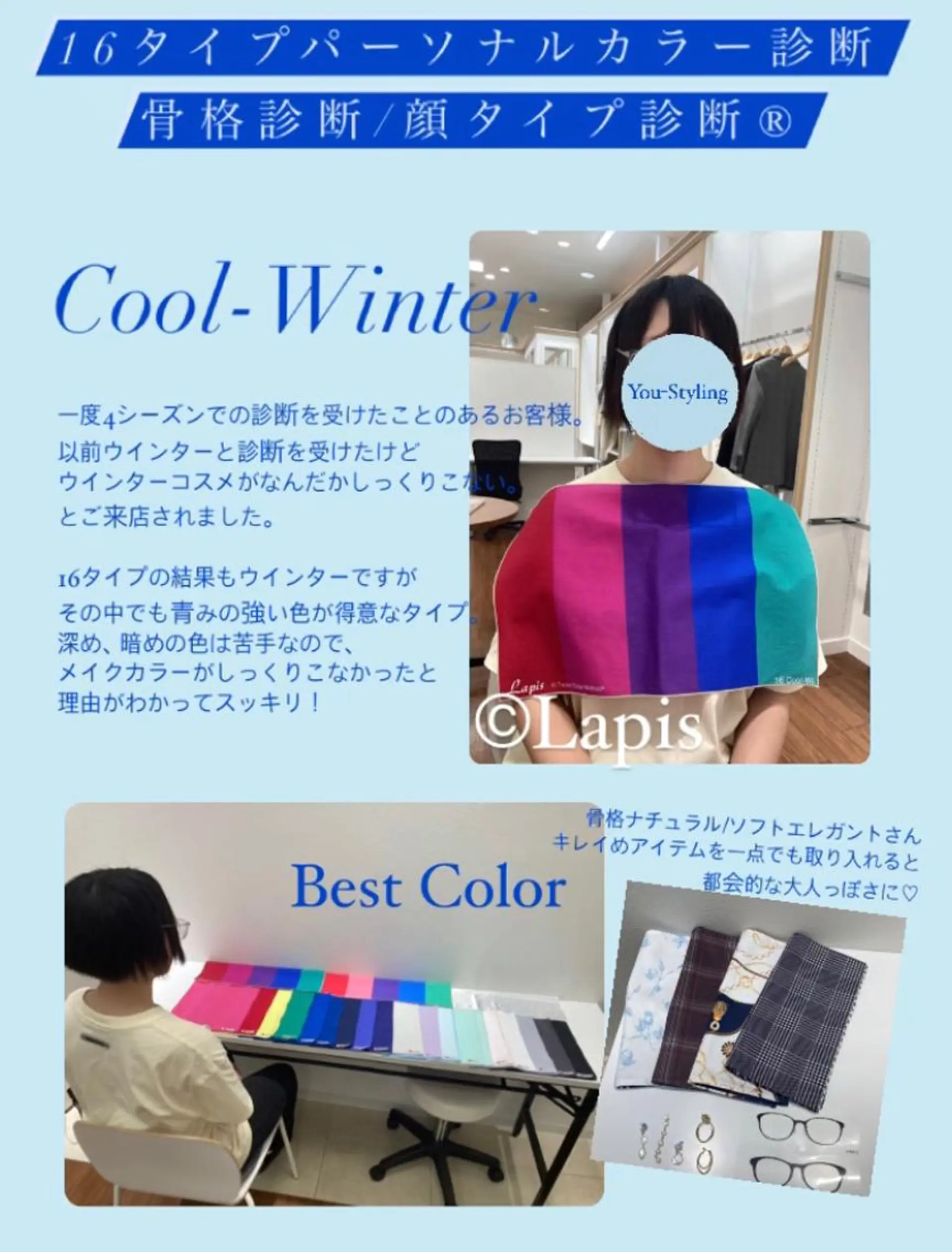 You-Styling所属・まちだ　あさみ YouStylingのその他イメージ
