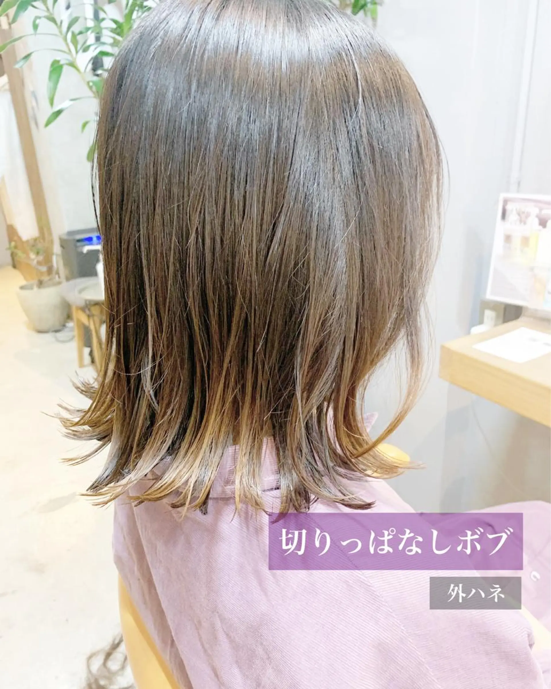 ミディアム カラー ボブ egerie 恵比寿 /KANAのマツエク・マツパデザイン