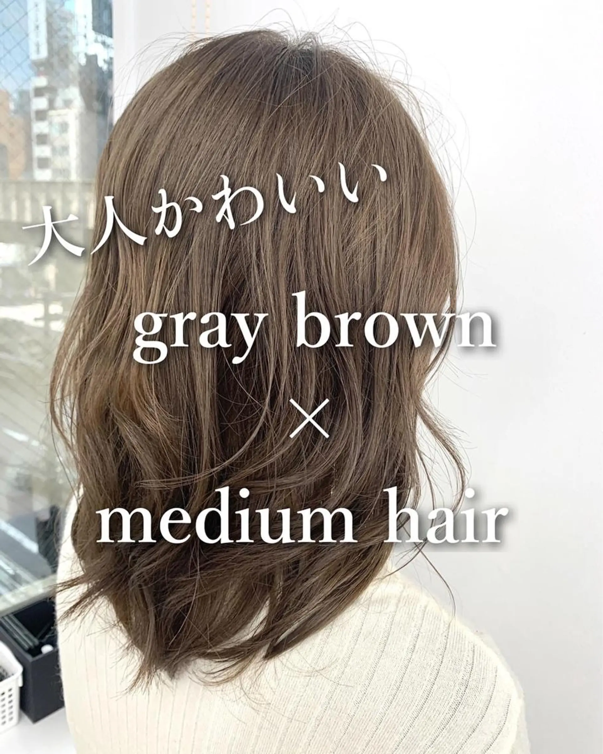 ミディアム カラー カット ヘアカラー トリートメント とも🏆プルエクステ /髪質改善🏆渋谷のヘアスタイル