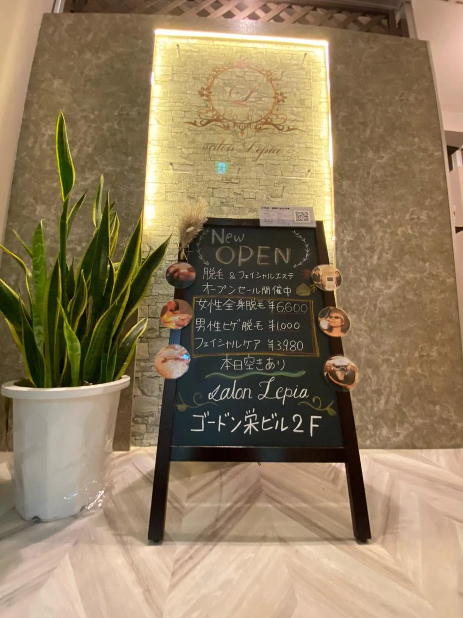 男女同額完全個室脱毛 LEPIA内田のエステ・リラクイメージ