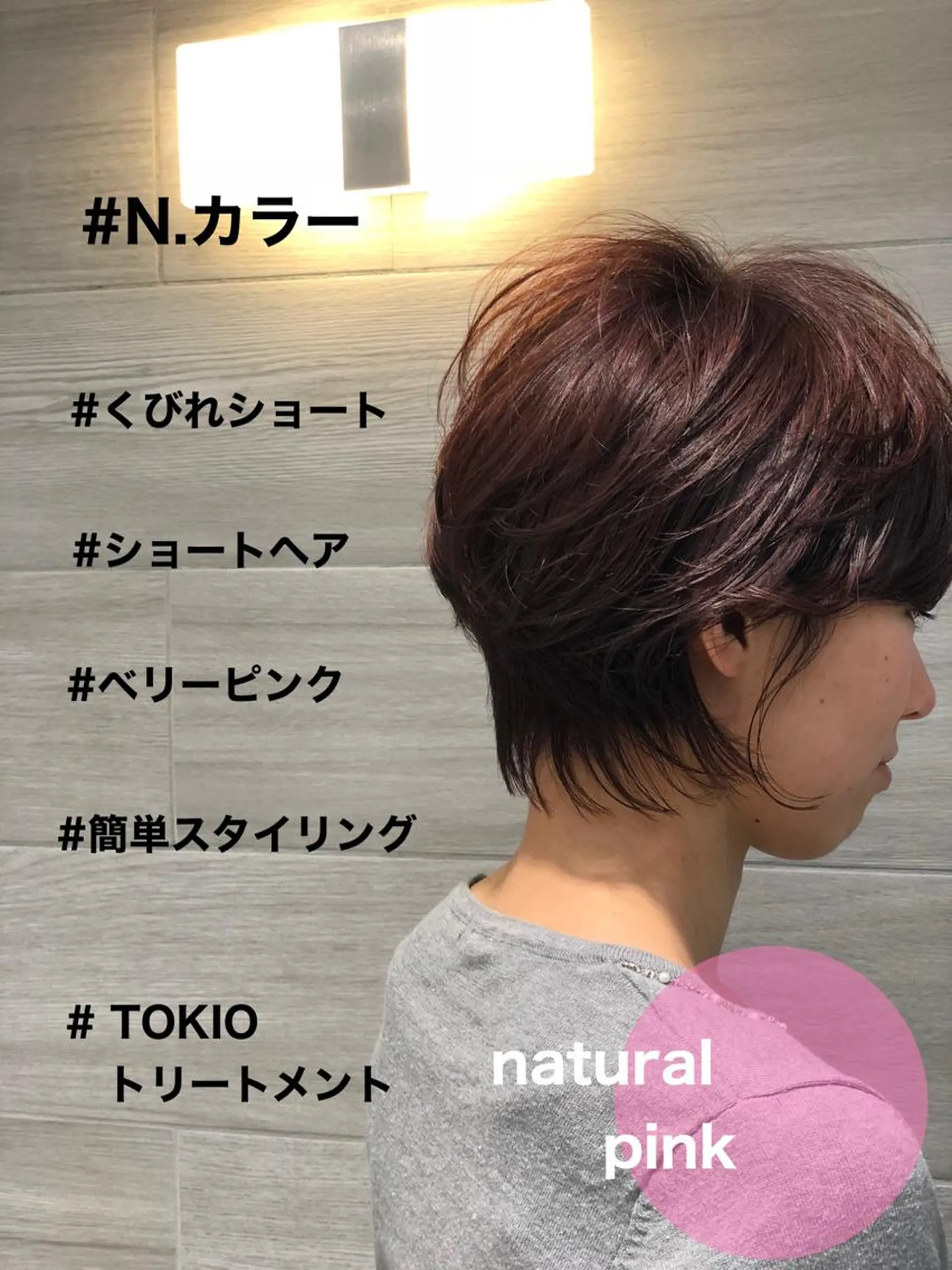 ショート カラー くびれヘア ショートヘア glow所属・山田 博仁のヘアスタイル