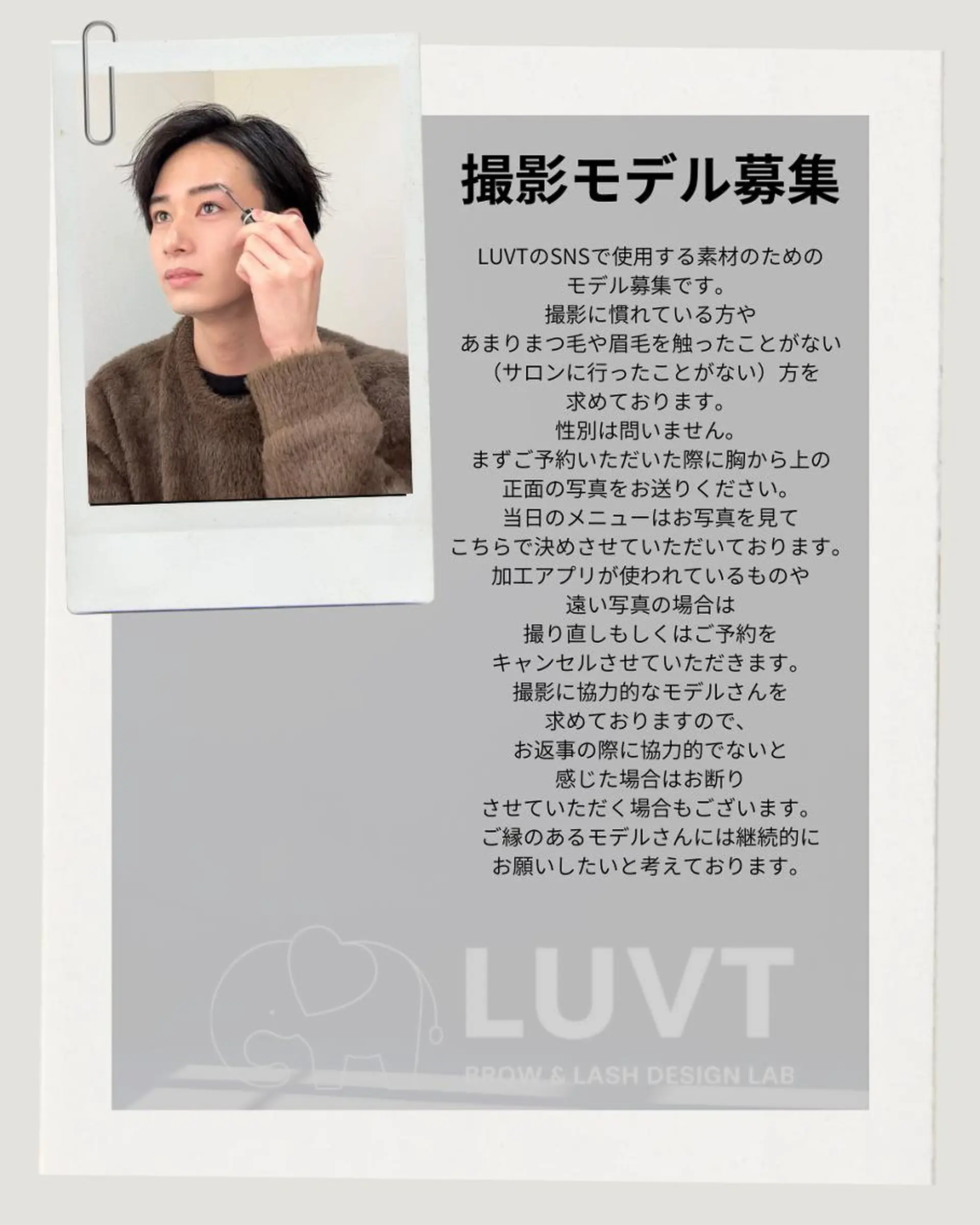 LUVT 北浜の眉毛・アイブロウイメージ