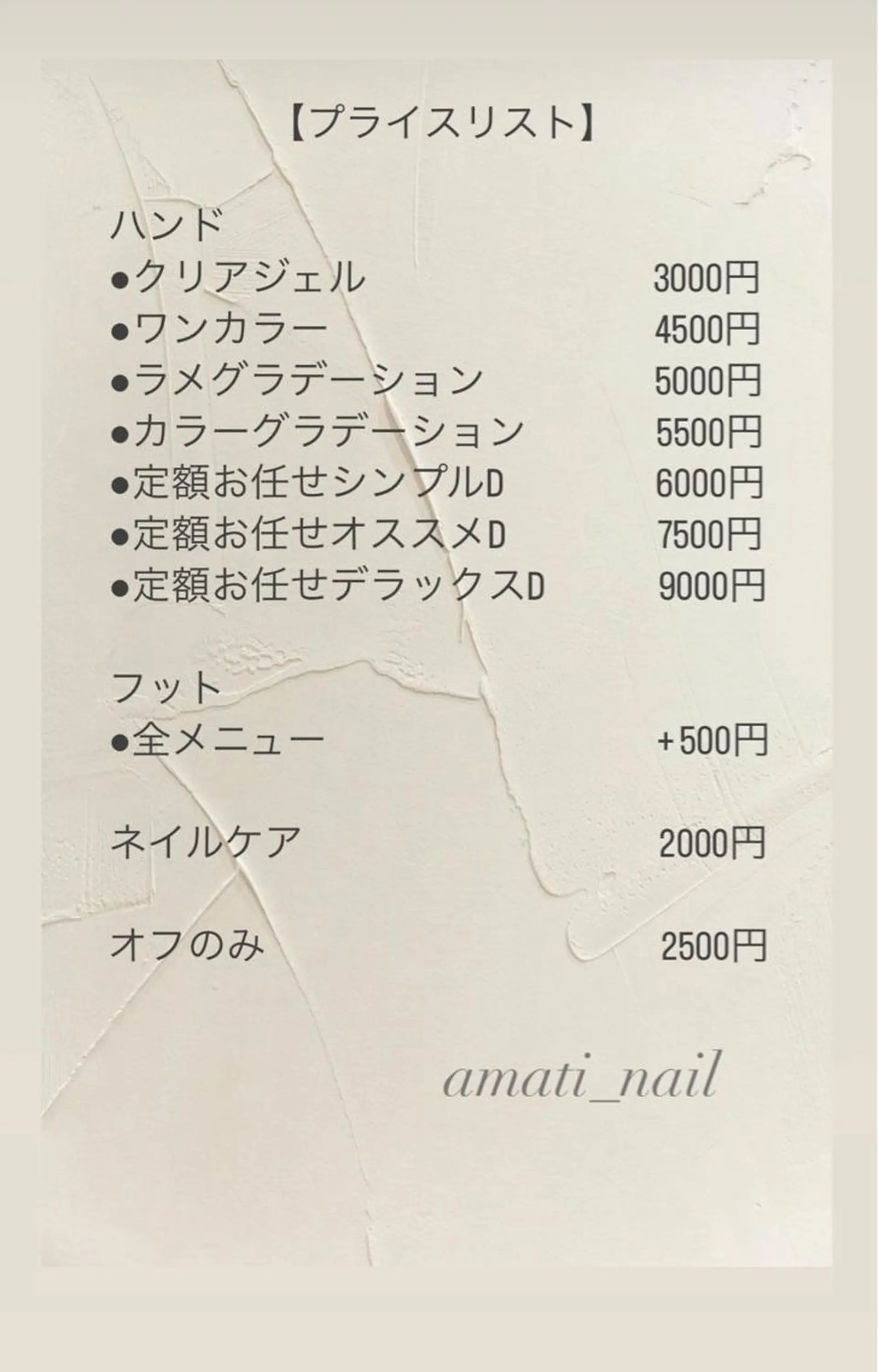 ネイル amati_nail TAKAKOのネイルデザイン