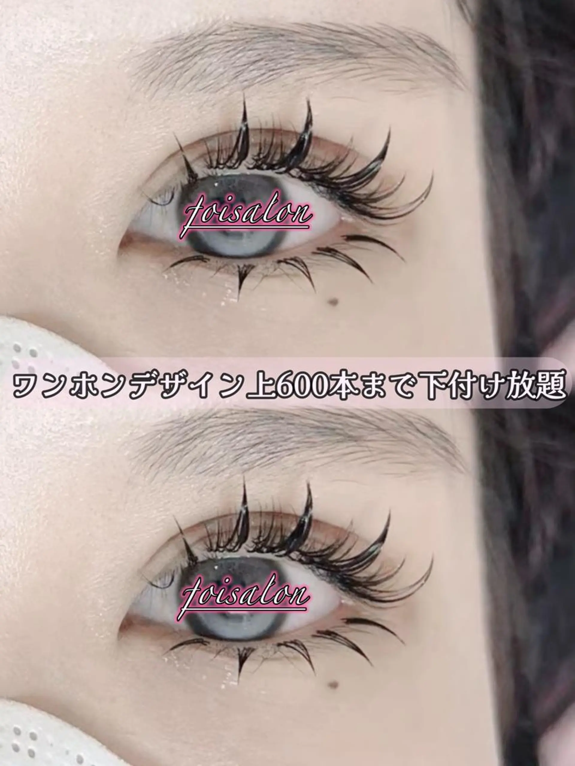 マツエク・マツパ 付け放題 束感まつ毛 フラットラッシュ ワンホンマツエク マツエク foisalon 大久保店のマツエク・マツパデザイン