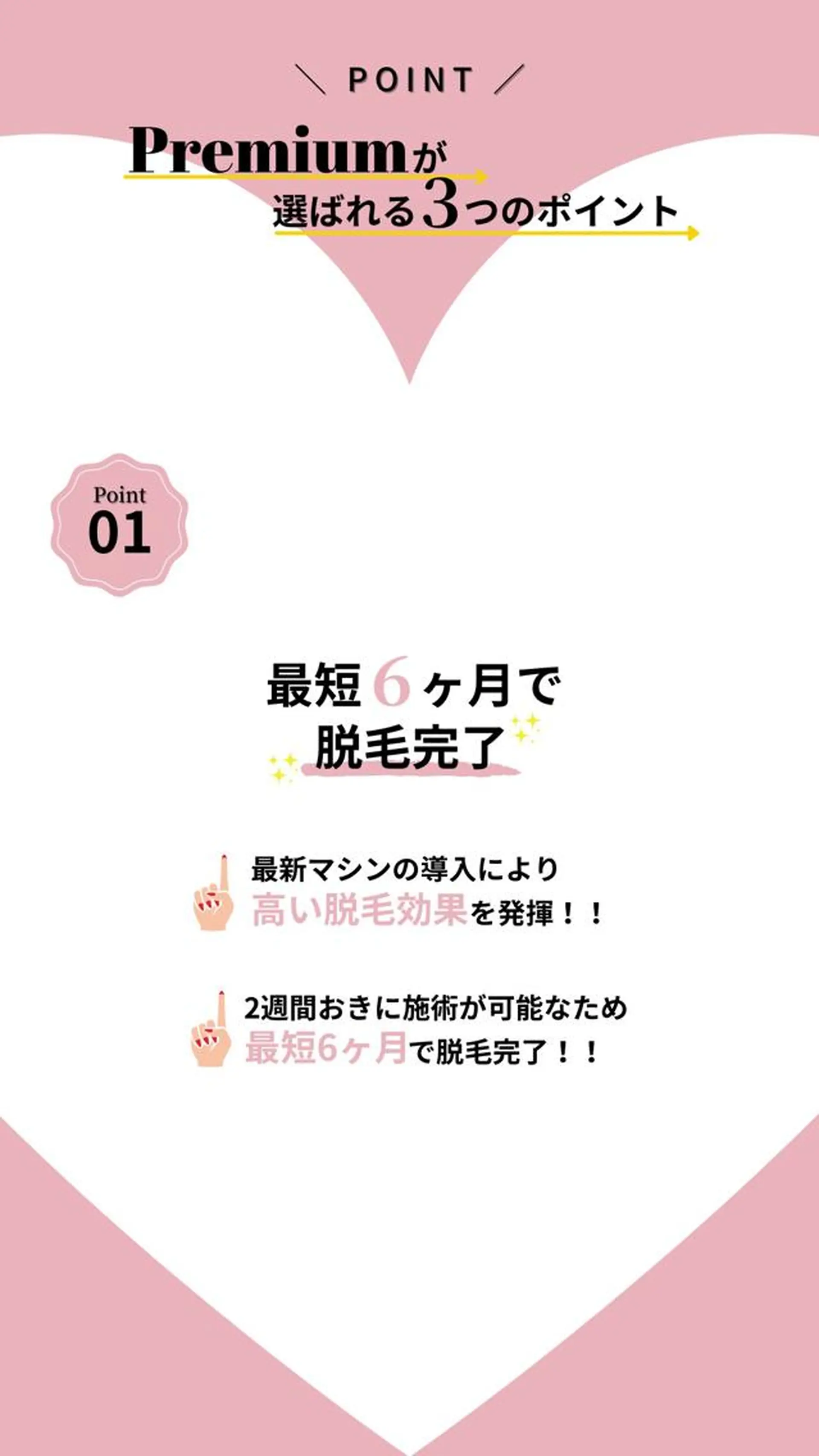 脱毛サロンpremium所属・ラヴィアンローズ 田町のエステ・リラクイメージ