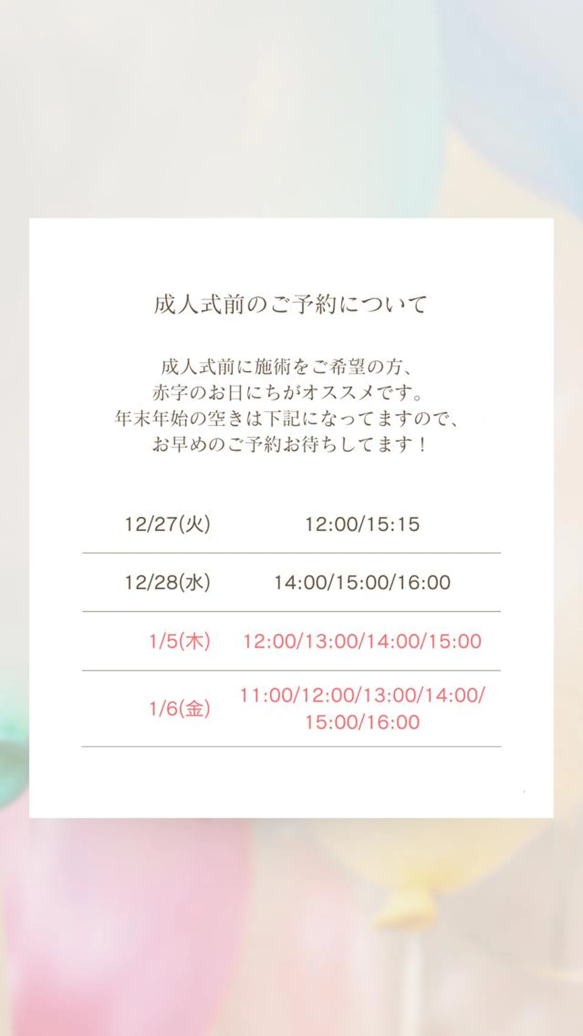 メンズ アイブロウ シードリン 府内店 小波のエステ・リラクイメージ