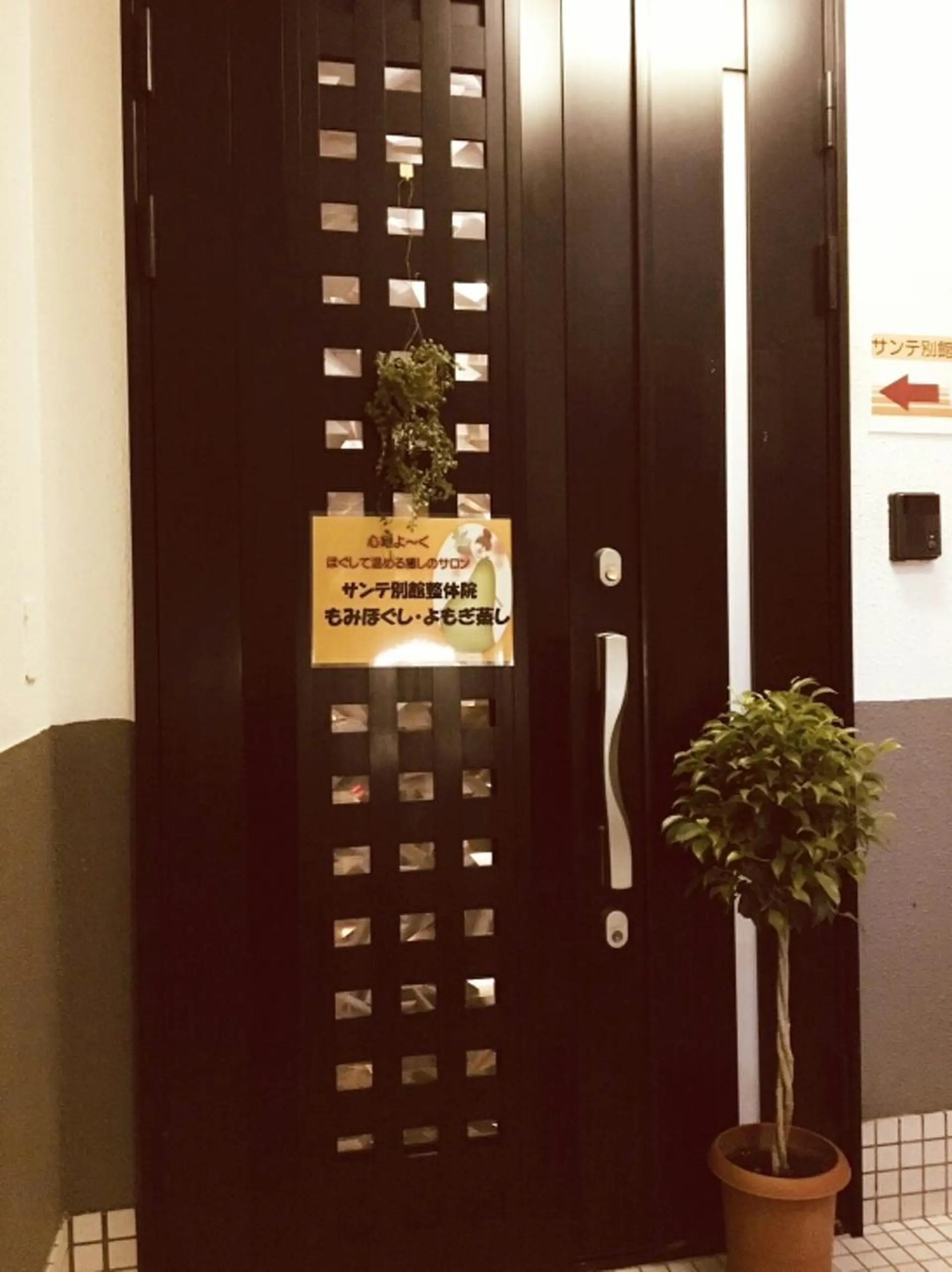 サンテ 別館のエステ・リラクイメージ