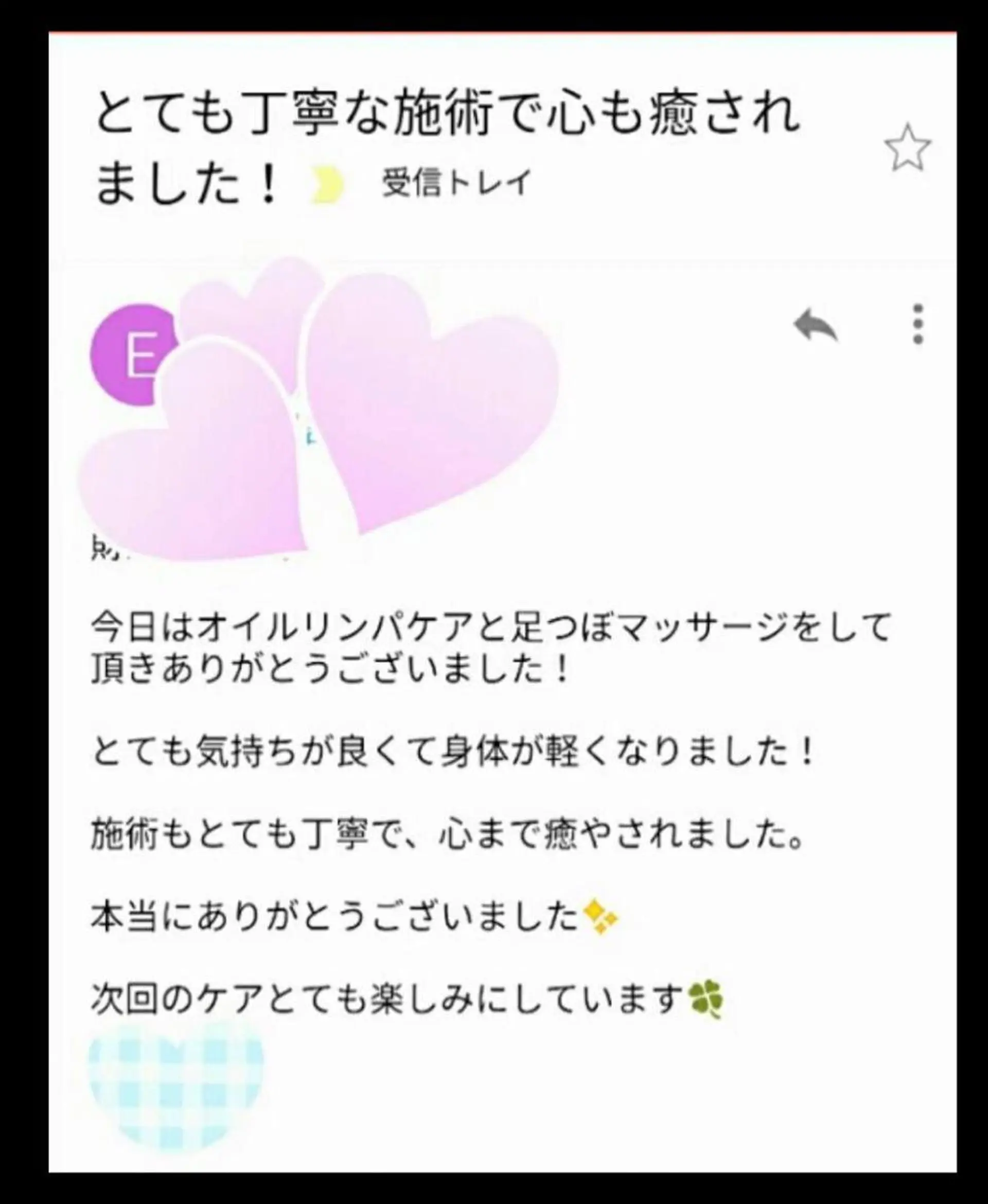 自宅サロン 〜めるる〜のエステ・リラクイメージ