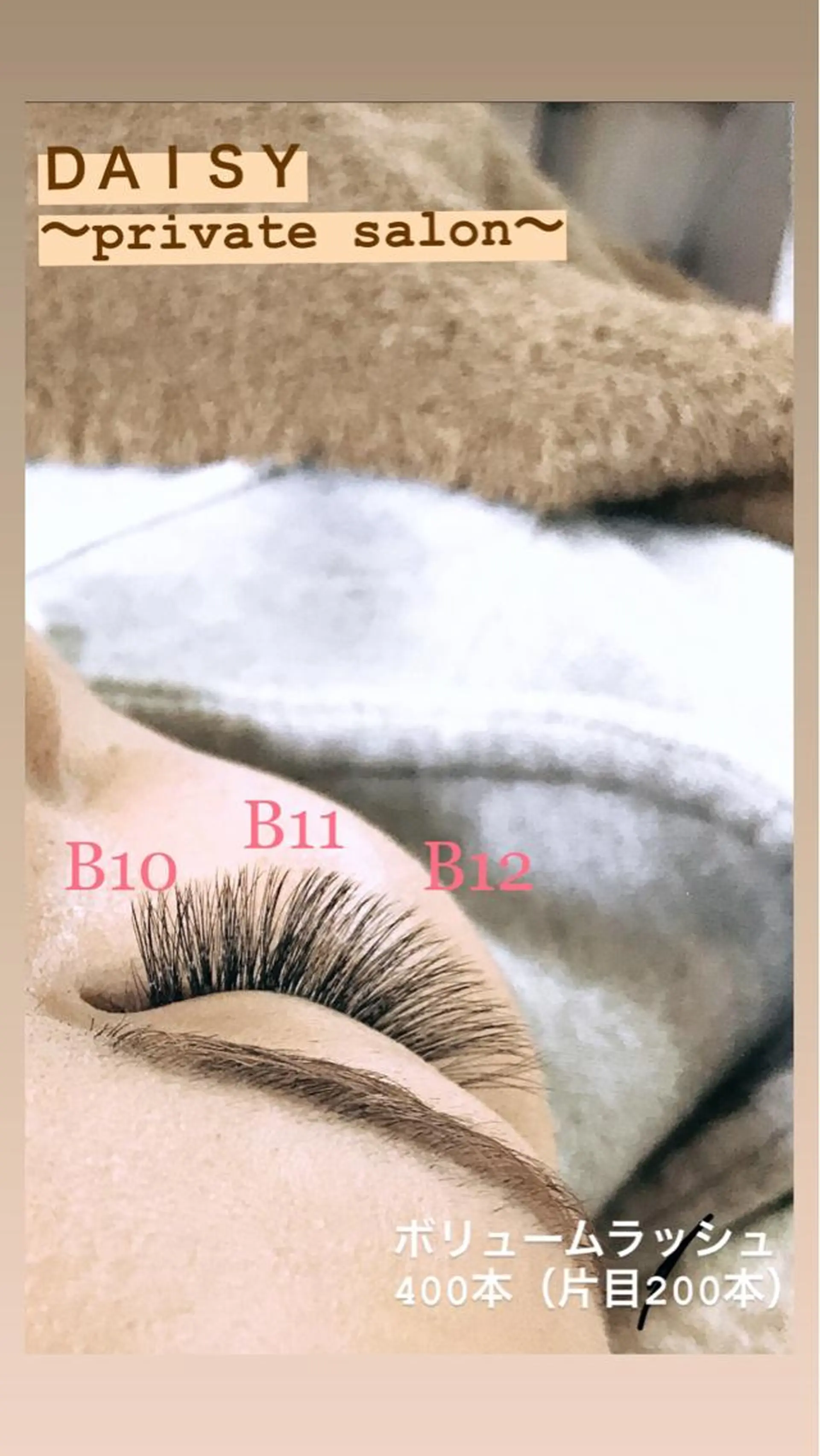 マツエク・マツパ Bカール Cカール Jカール ＤＡＩＳＹ〜private salon〜所属・ふく ちゃんのマツエク・マツパデザイン