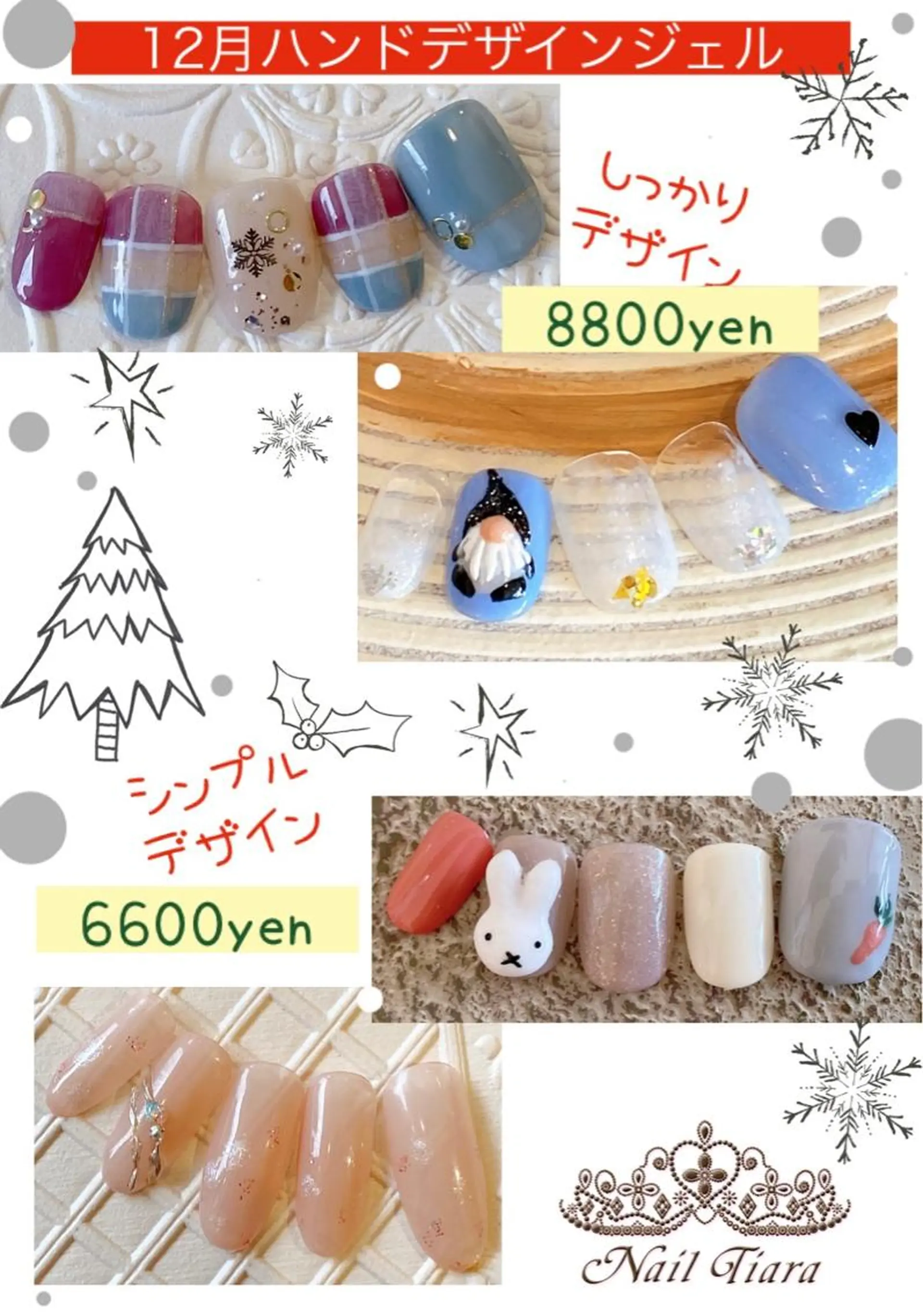 ネイル ネイル ティアラのネイルデザイン