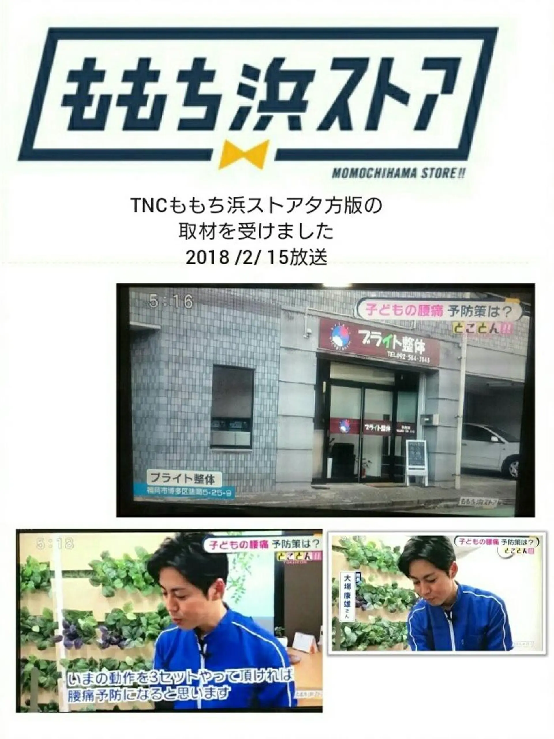 小顔矯正 頭痛専門のブライト整体 所属・ブライト整体 〜1人整体.完全予約のエステ・リラクイメージ