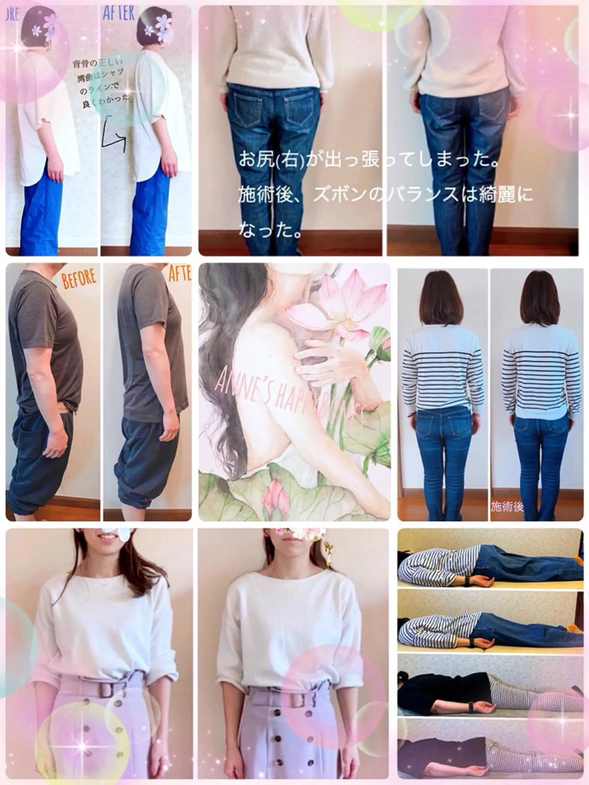 Anne’s happyBonesのエステ・リラクイメージ