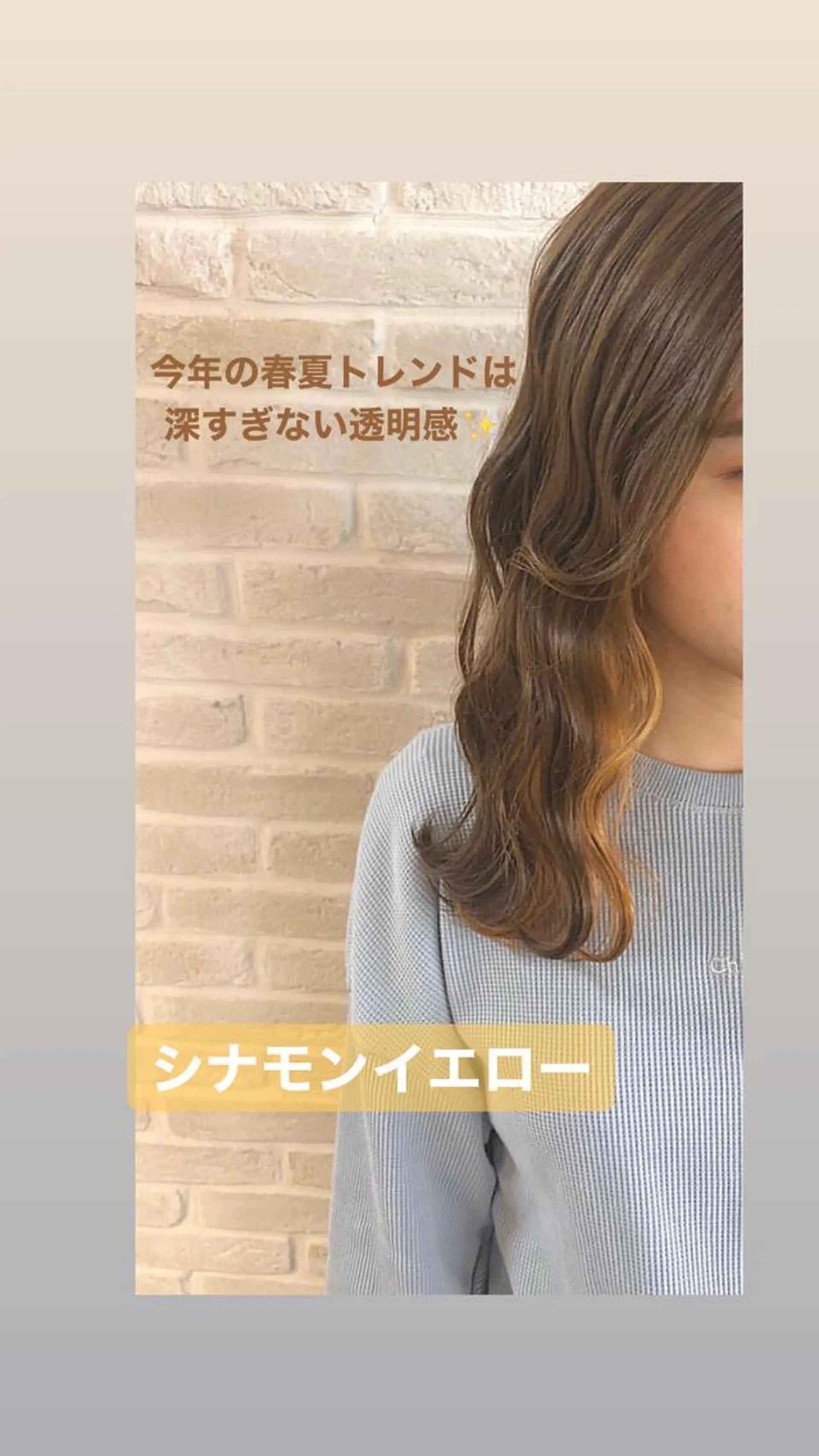 セミロング カラー hair salon Ranun髪質改善のヘアスタイル